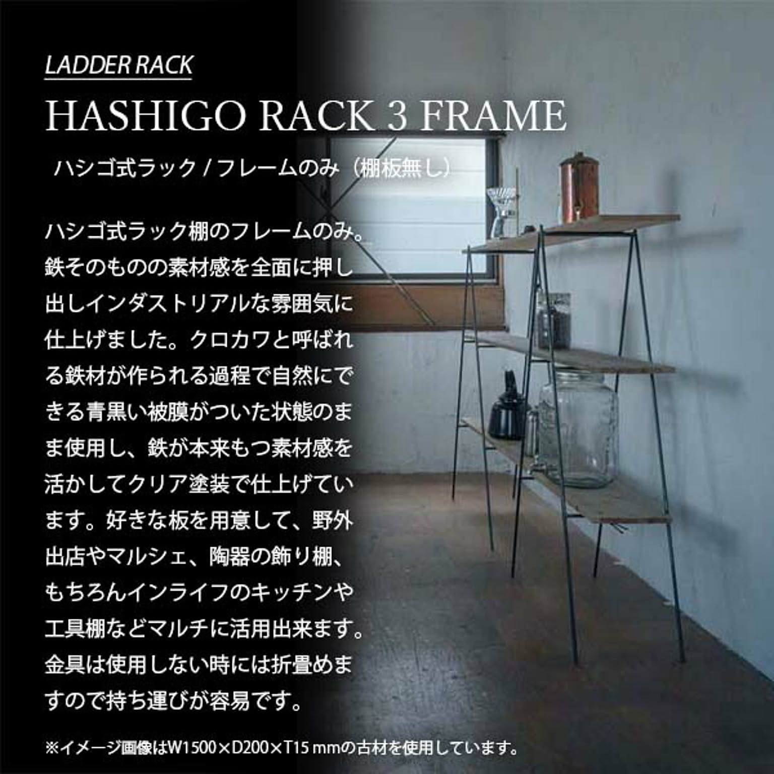 オープンラック