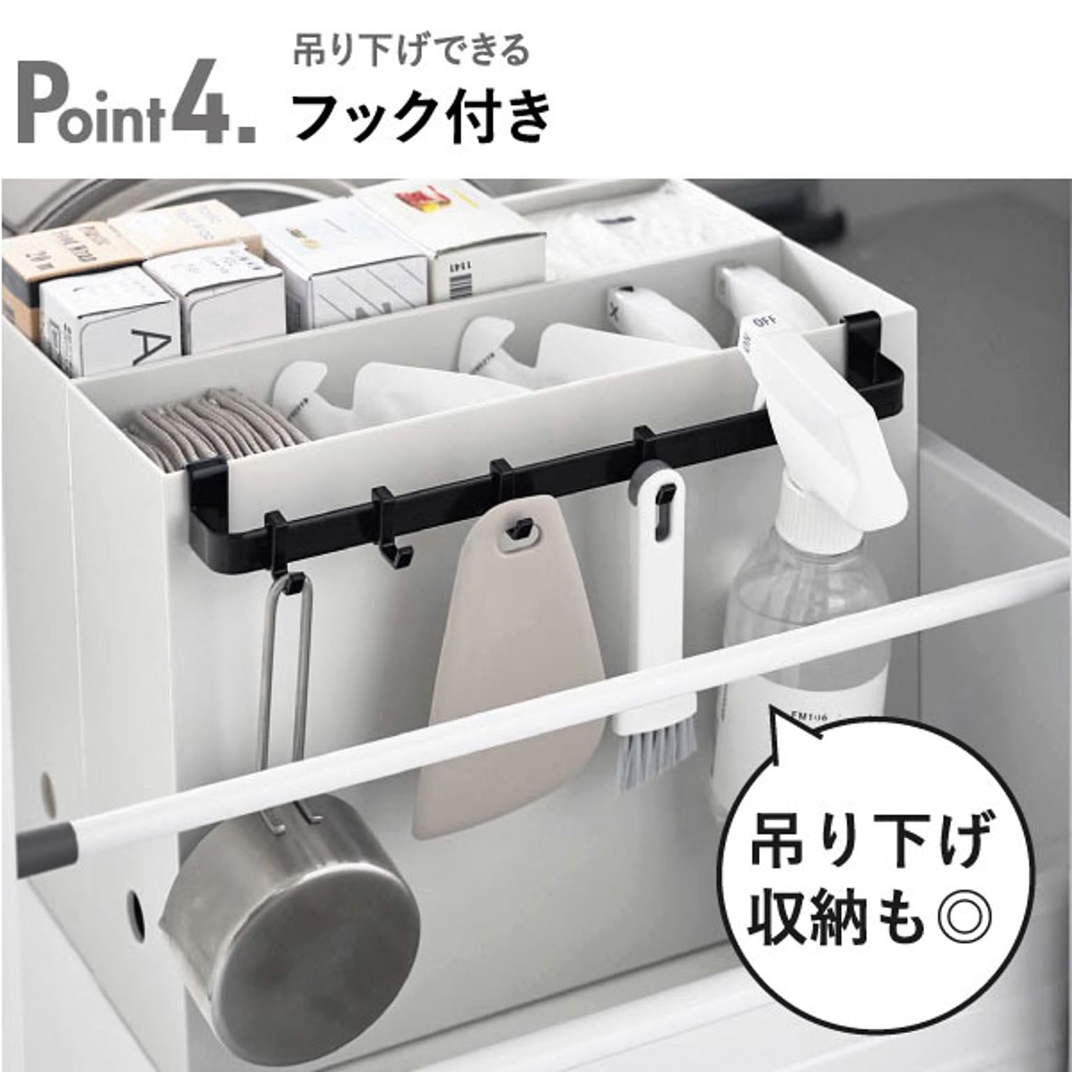 シンク下収納