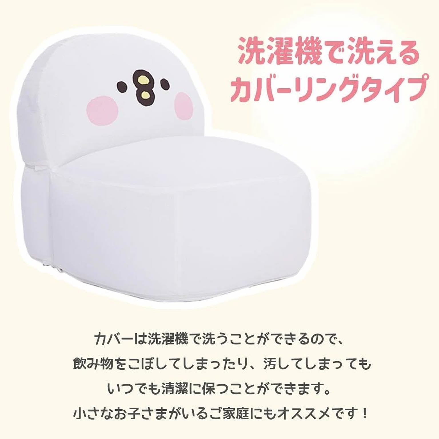 ビーズクッション・カバー