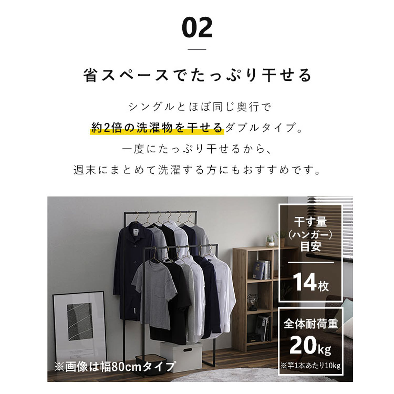 物干スタンド