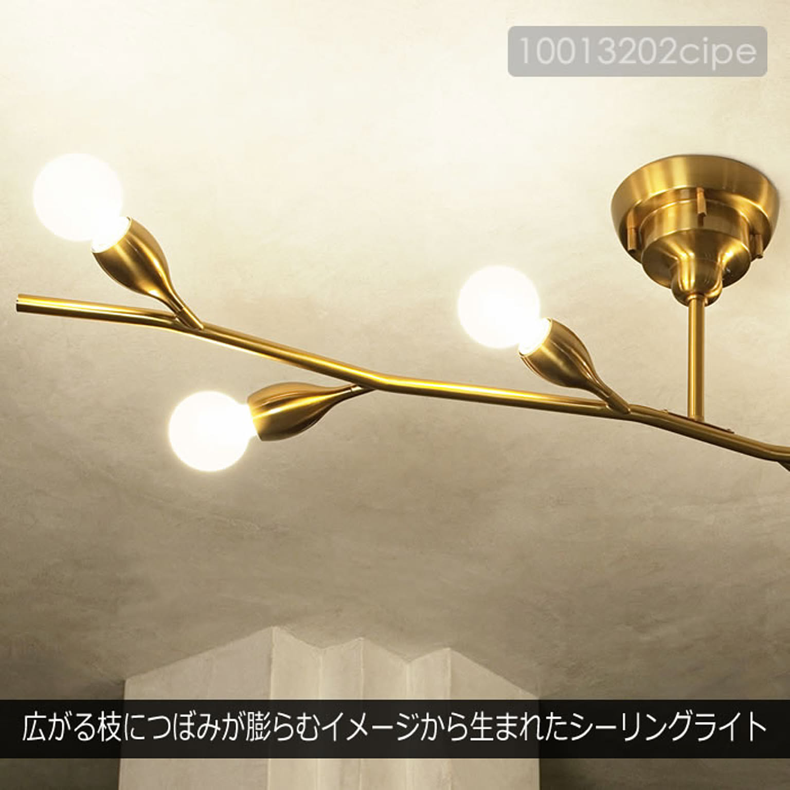 シーリングライト