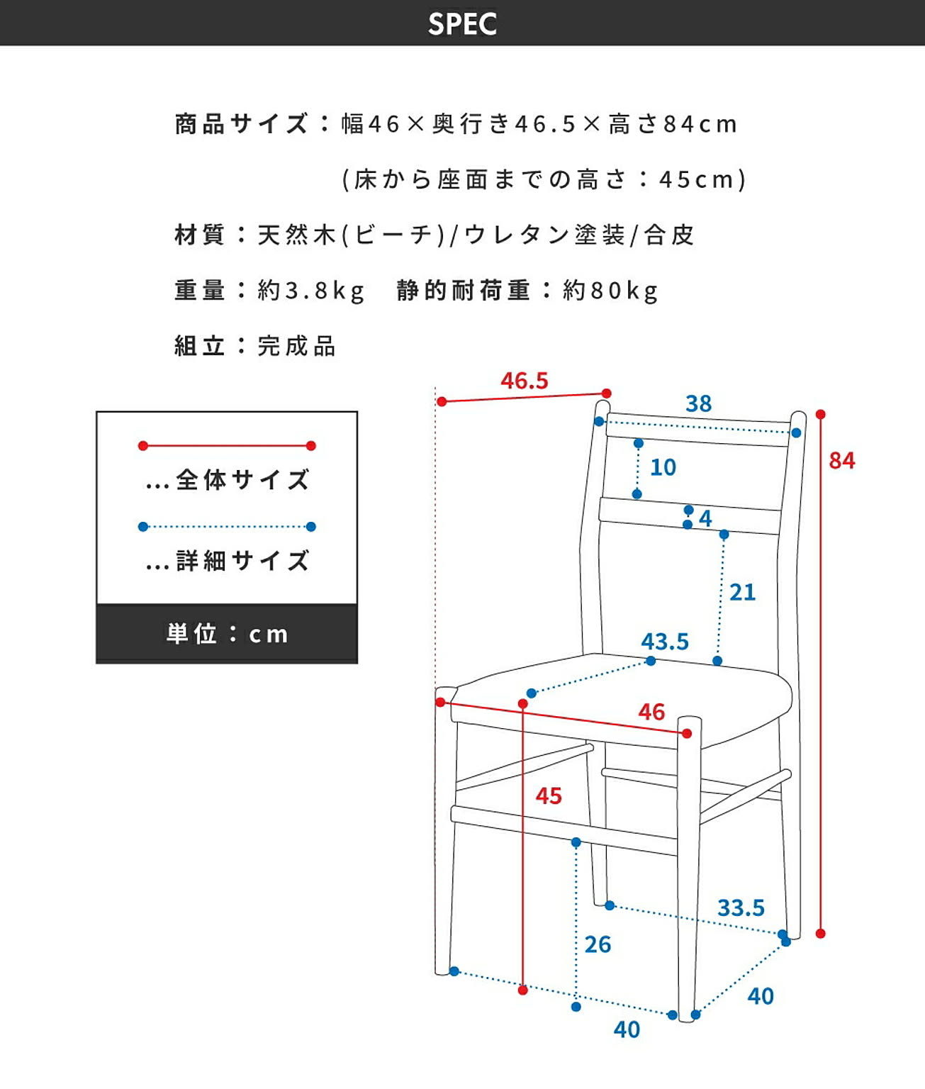 ダイニングチェア