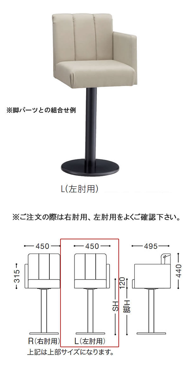 カウンターチェア