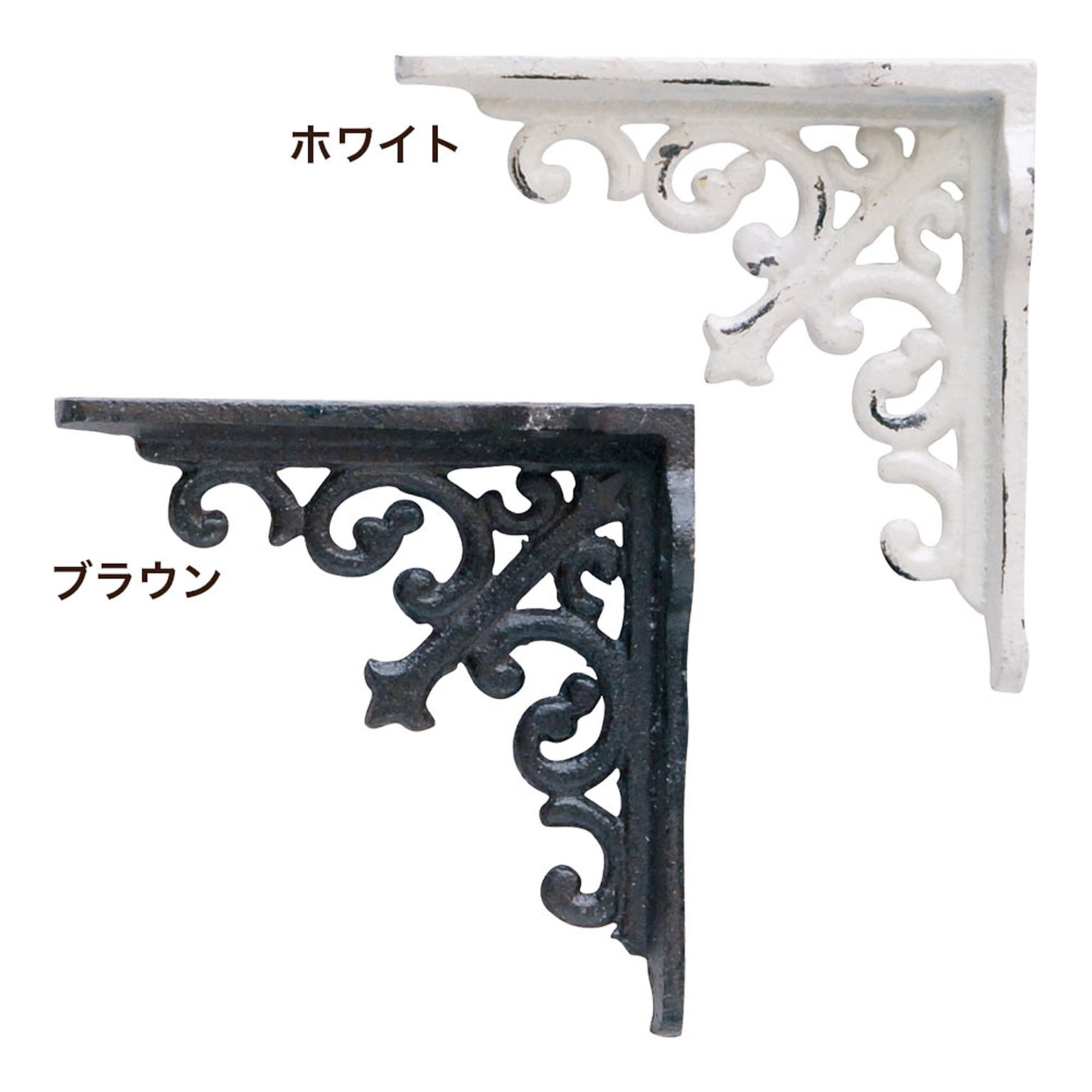 棚受・棚柱
