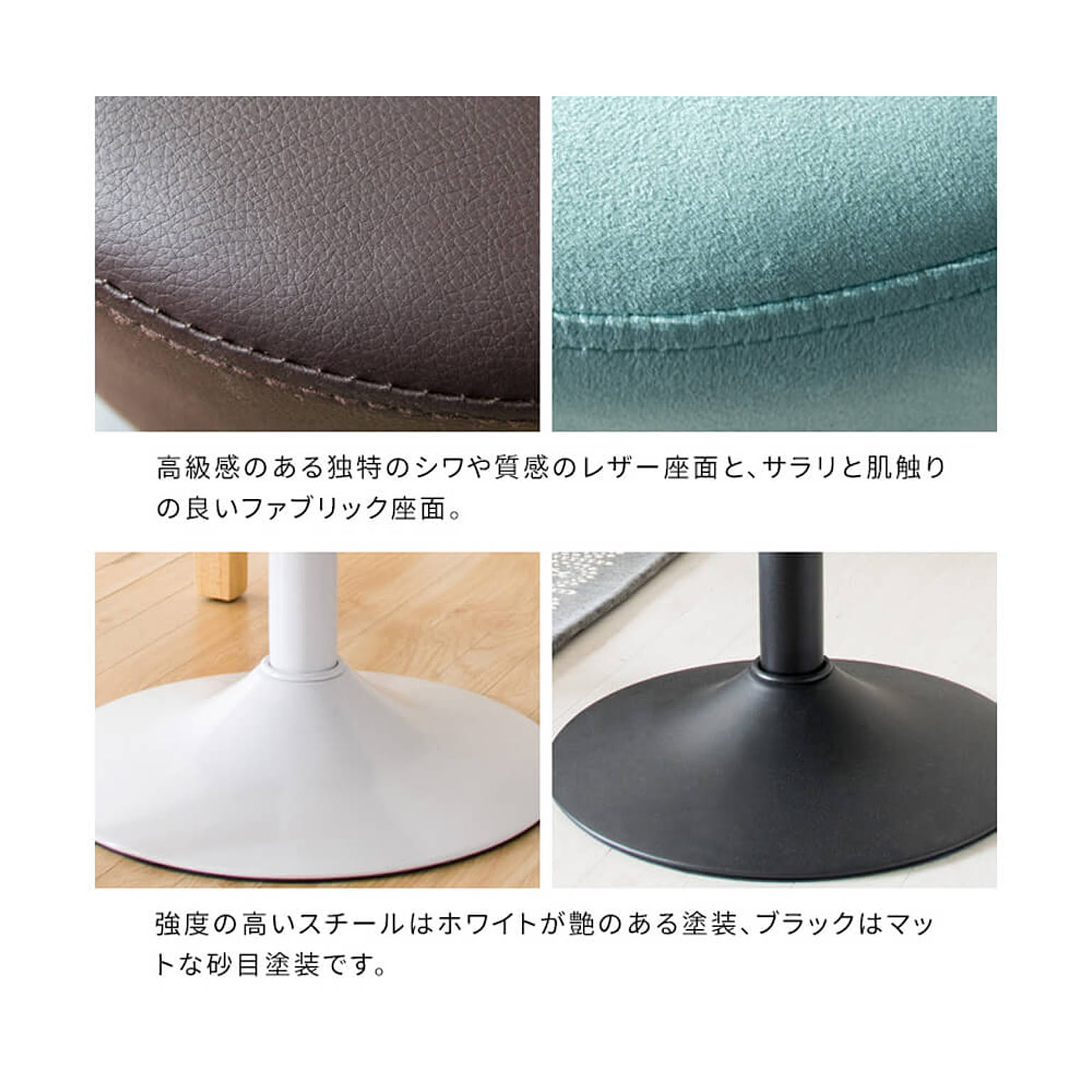 スツール・丸椅子