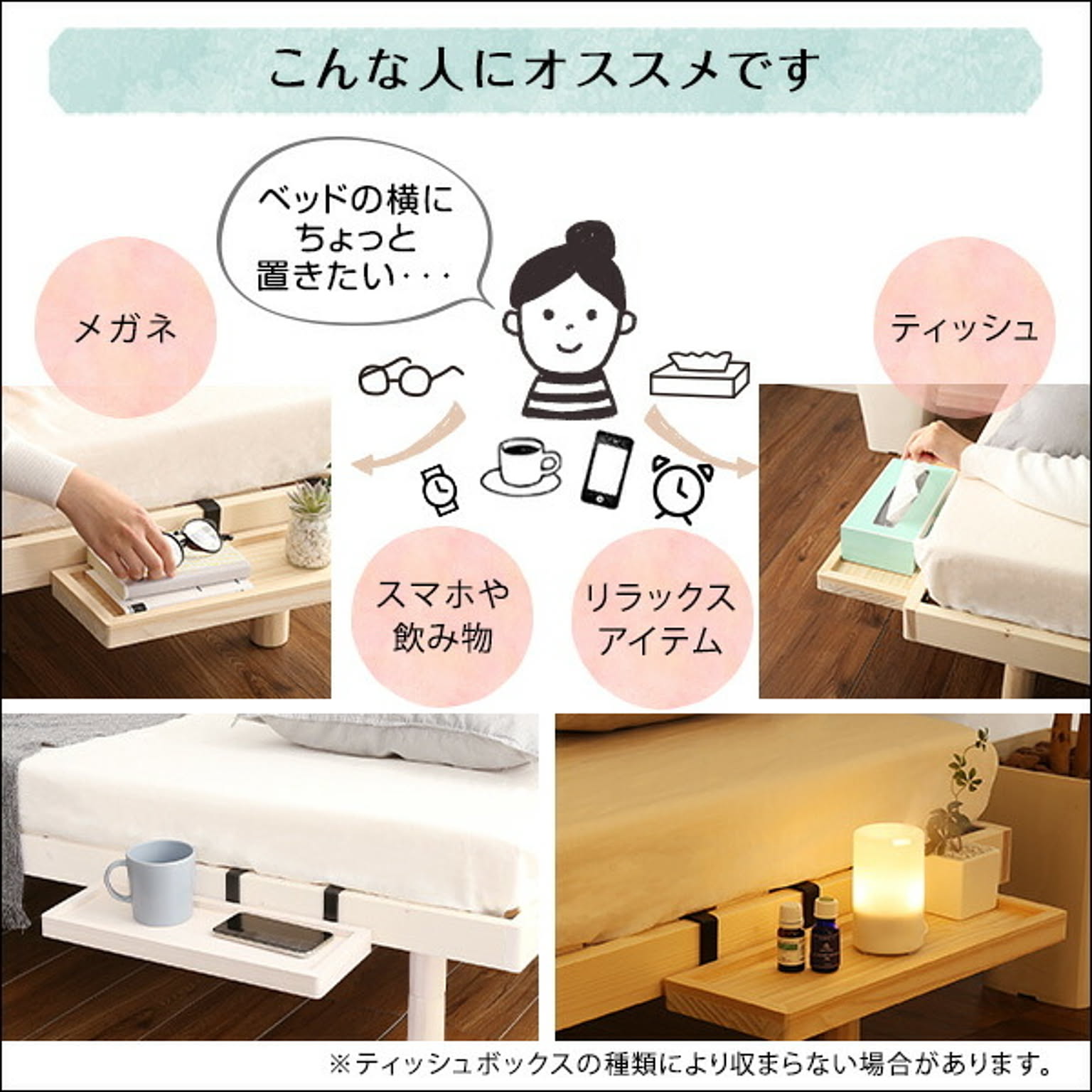 すのこベッド