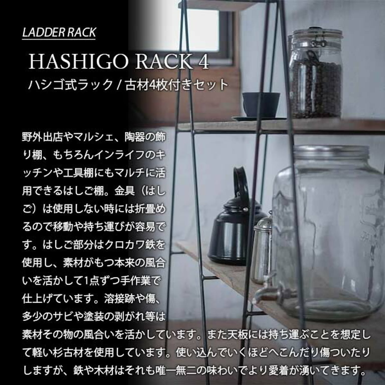 スタッキングシェルフ