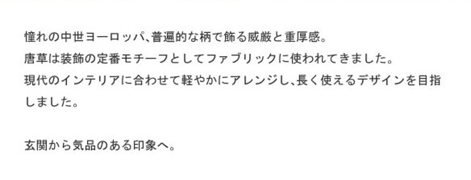 玄関マット