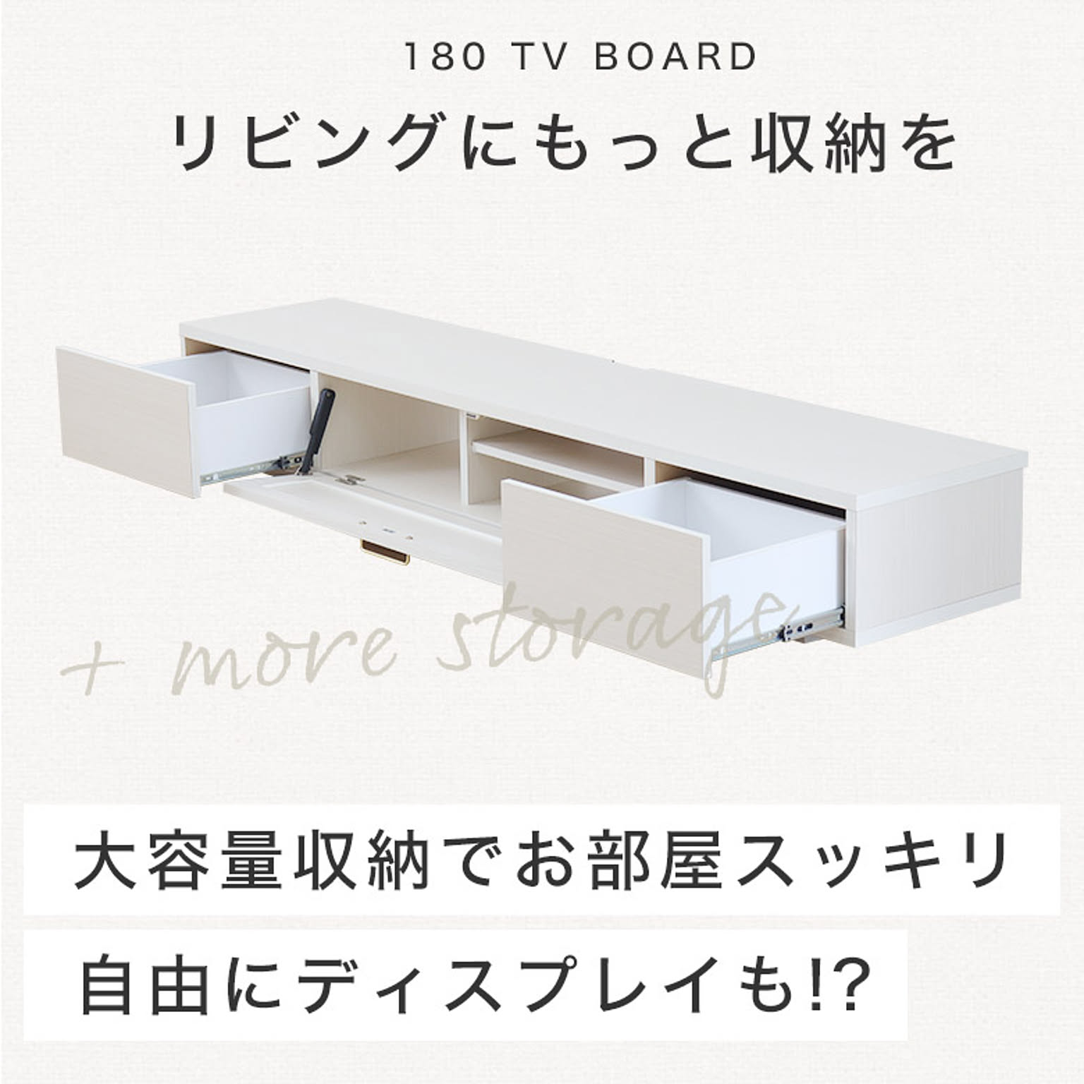 ロータイプテレビ台