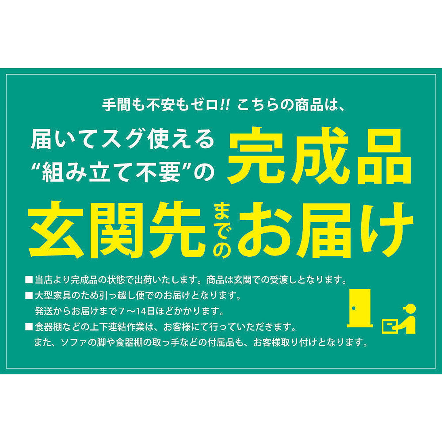 食器棚・キッチンボード