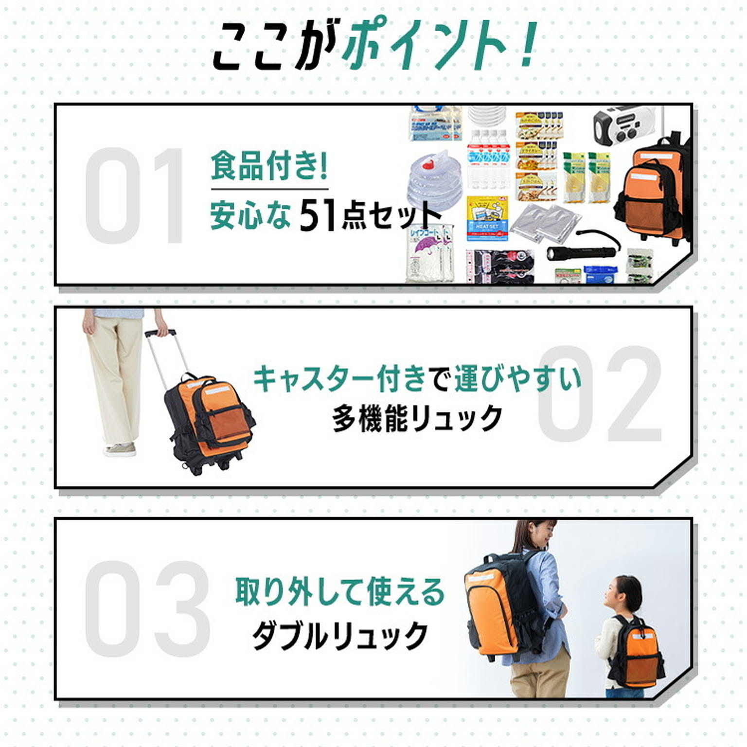防災グッズ・耐震グッズ・防犯グッズ