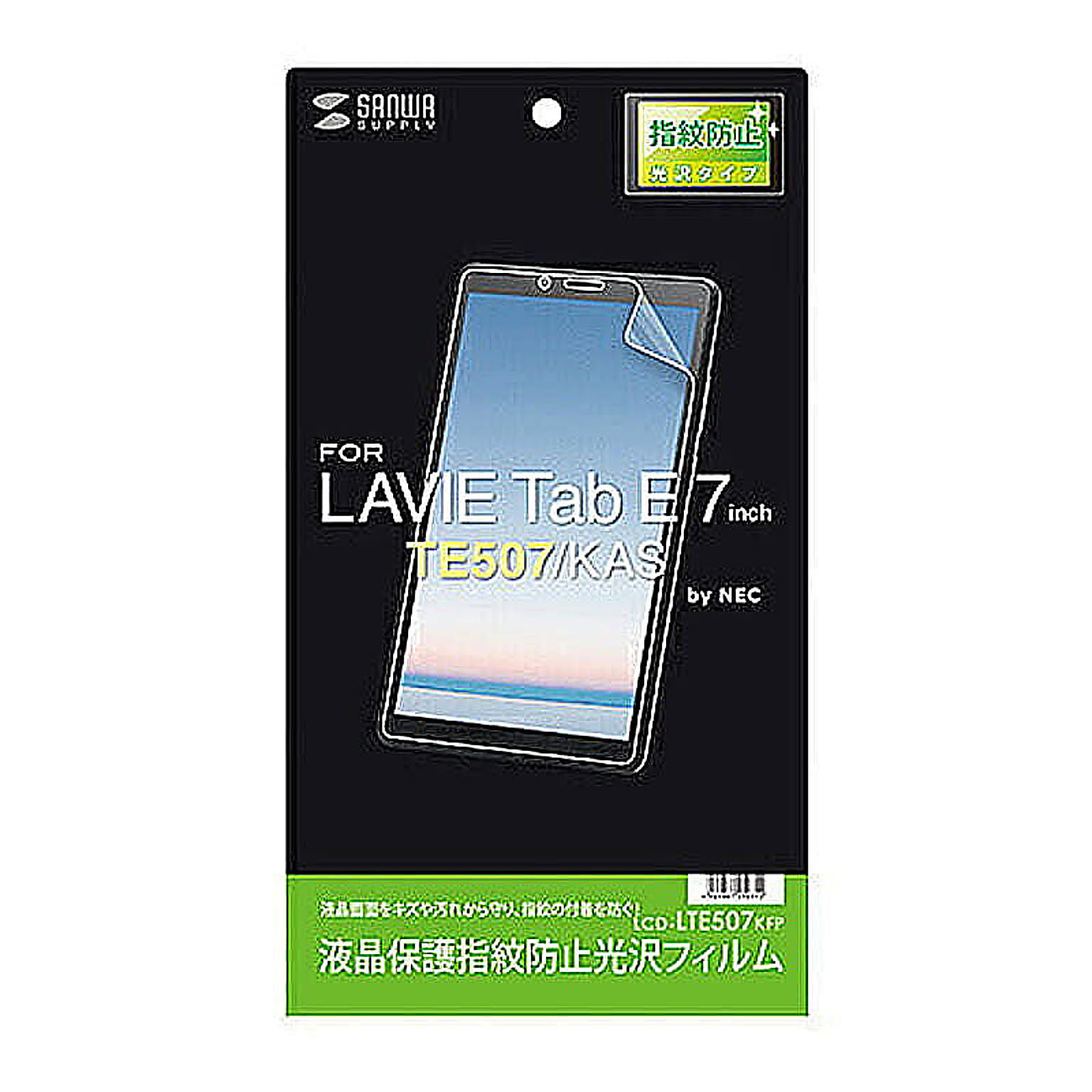 スマホアクセサリ