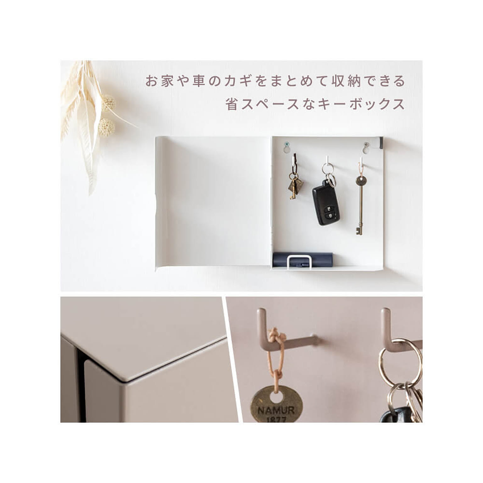 玄関小物収納