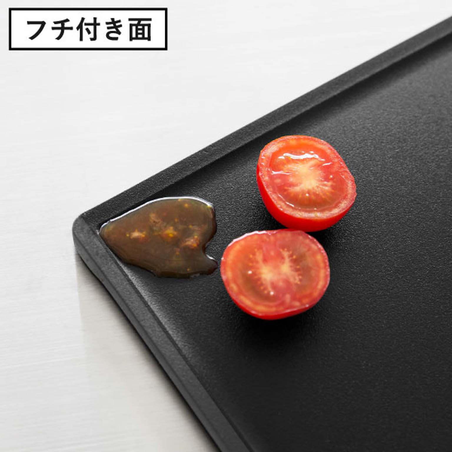 まな板