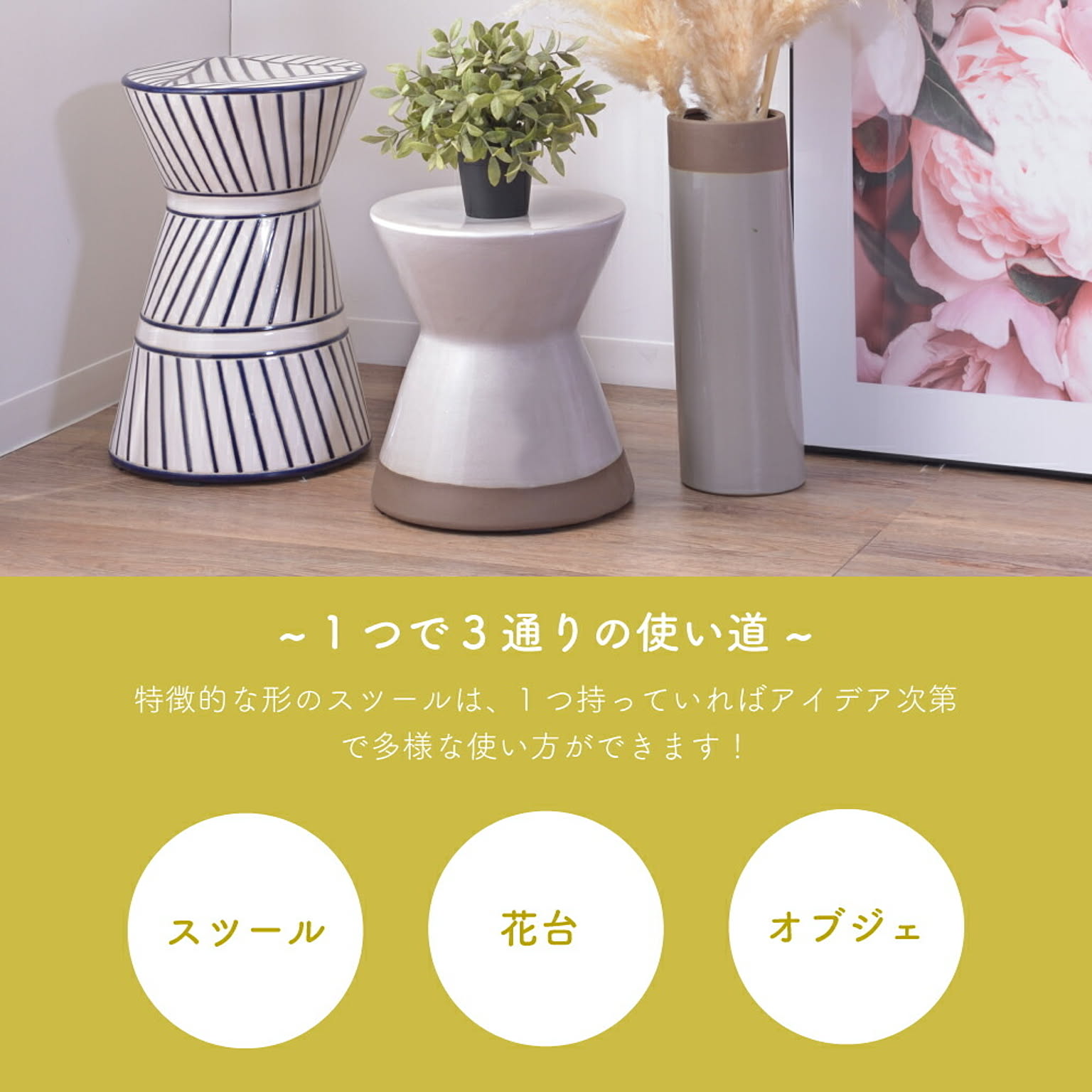 スツール・丸椅子