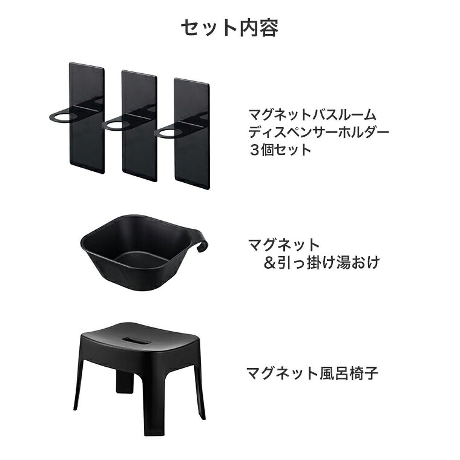 バスチェア・風呂イス