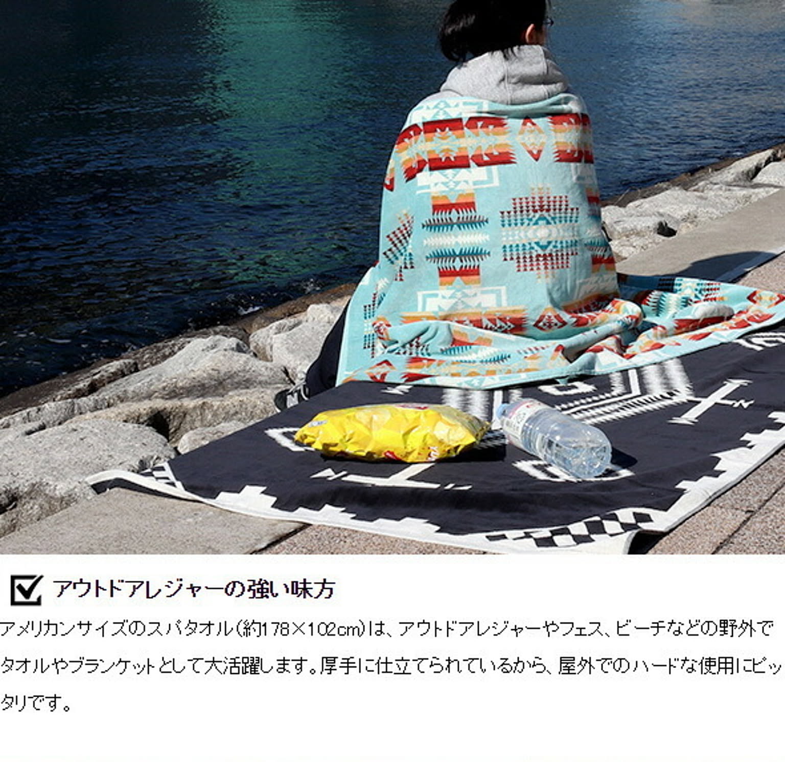 バスタオル