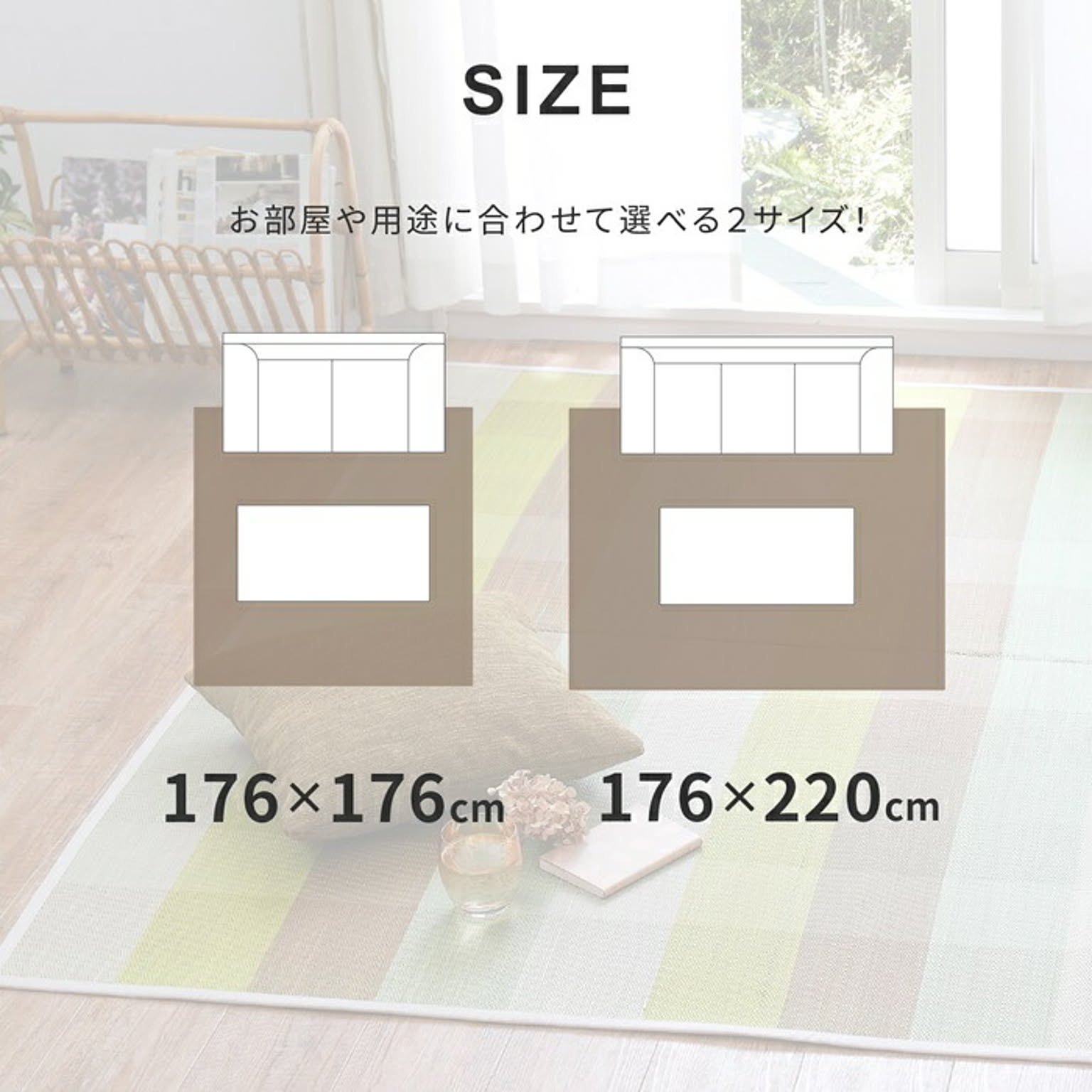 ござ・い草ラグ