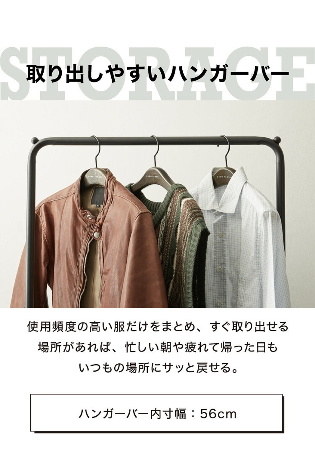 ハンガーラック・コートハンガー