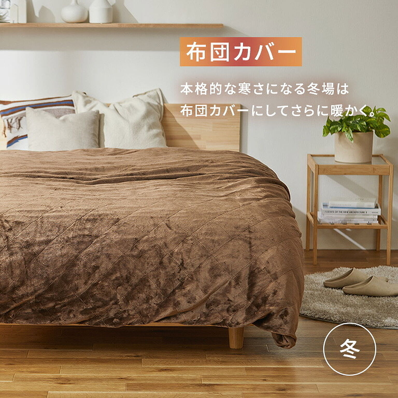 ブランケット・毛布