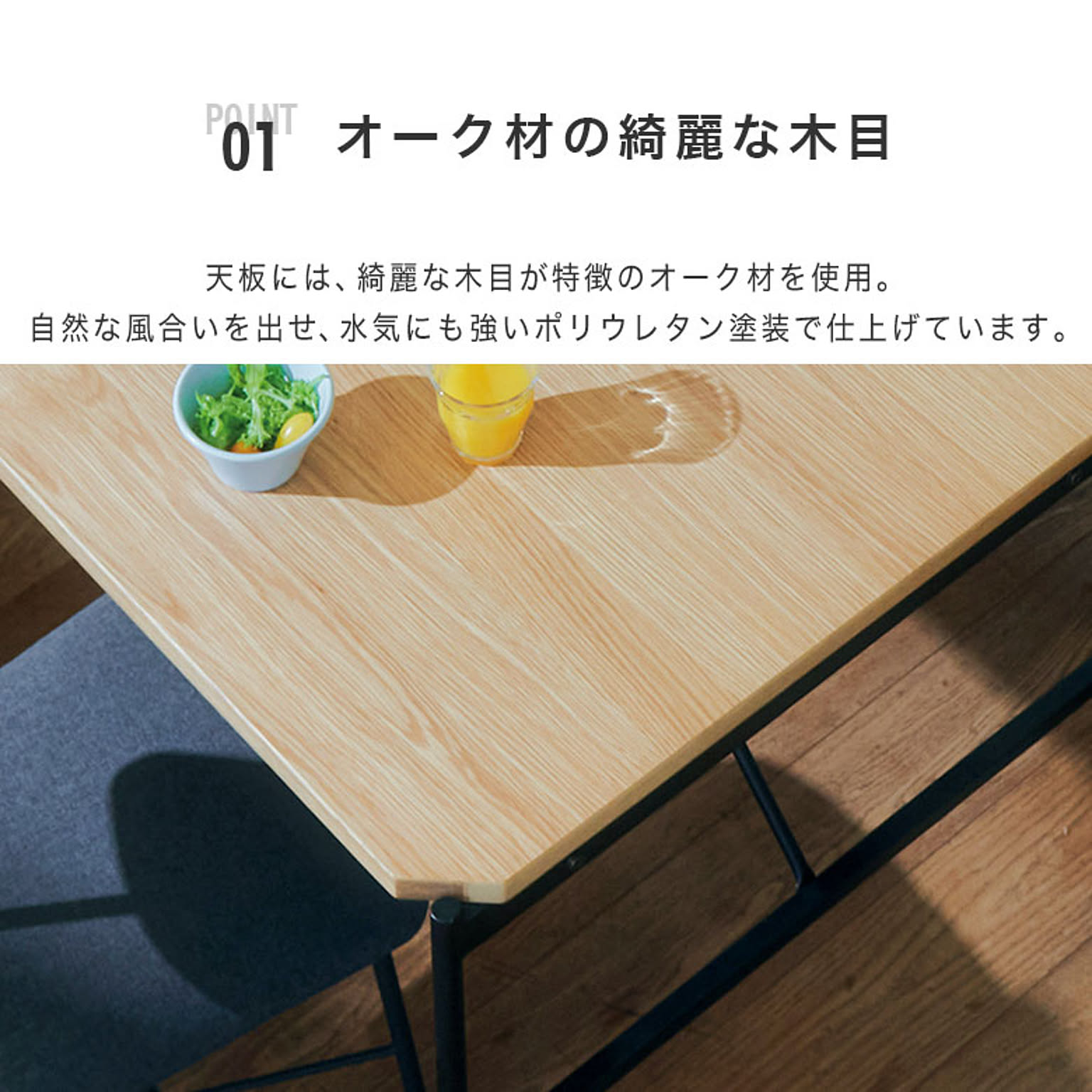 ダイニングテーブル