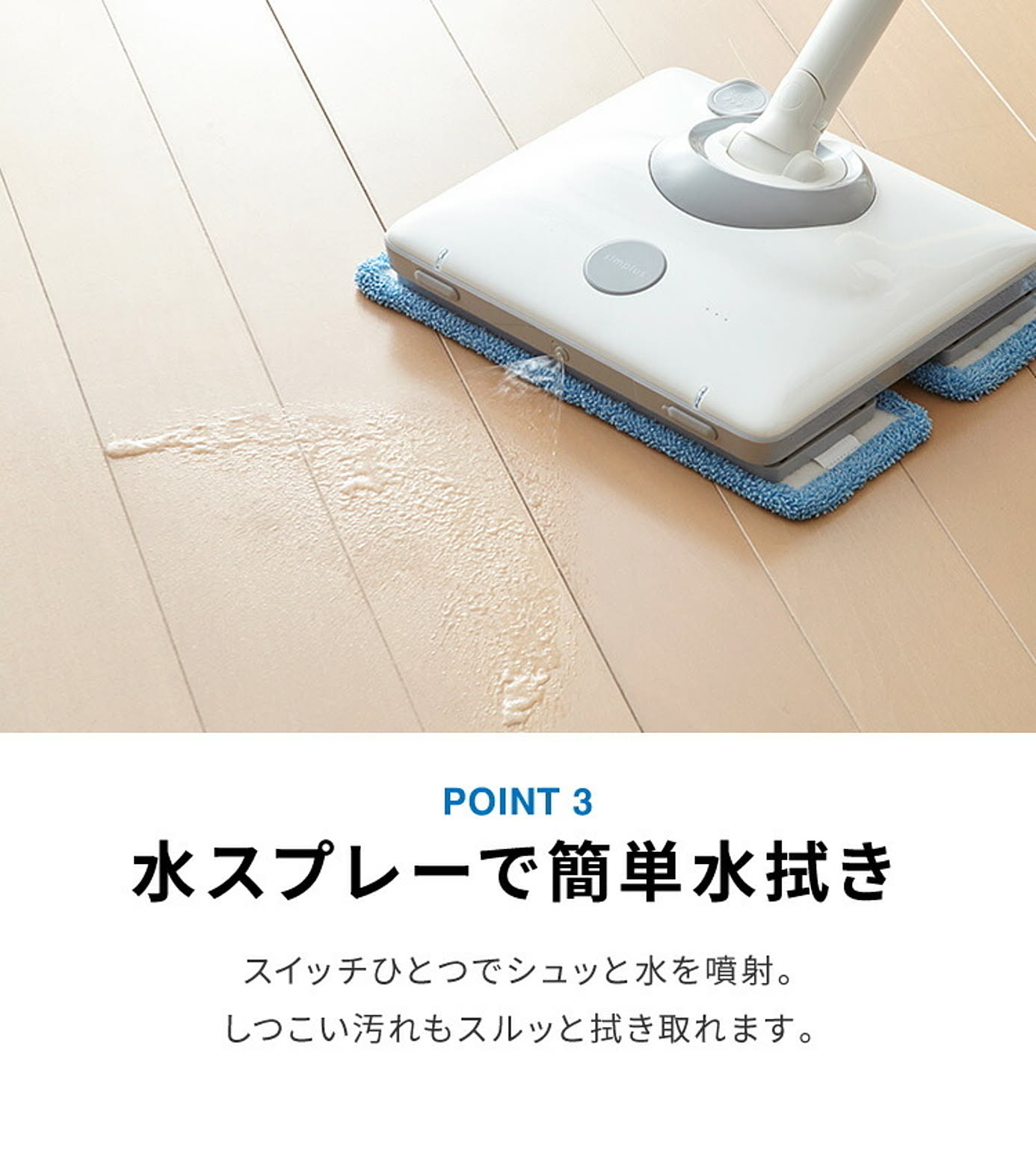 フロアモップ・フロアワイパー