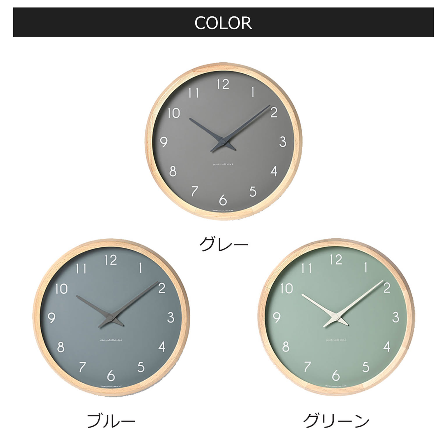 掛け時計