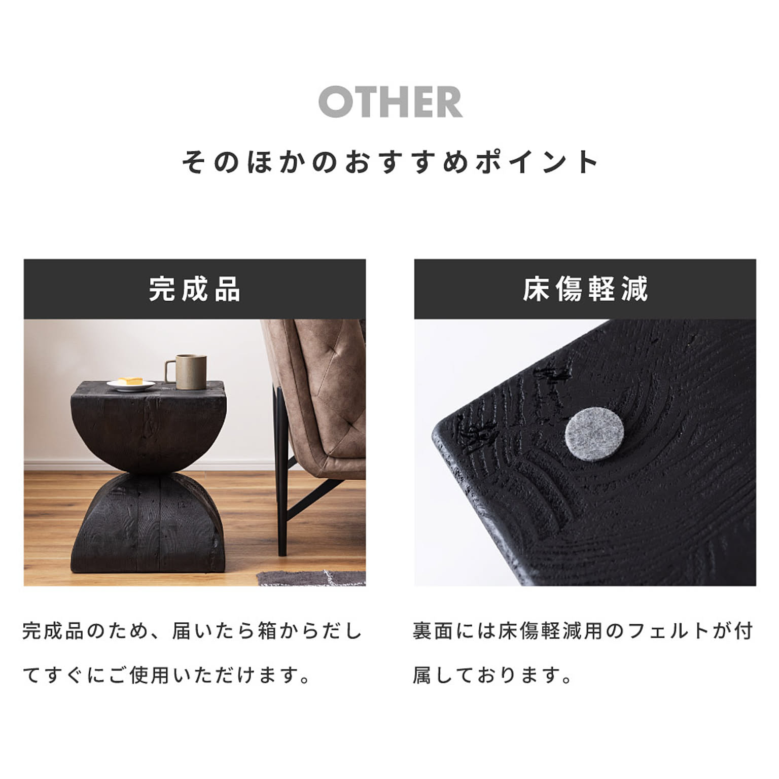 センターテーブル・ローテーブル