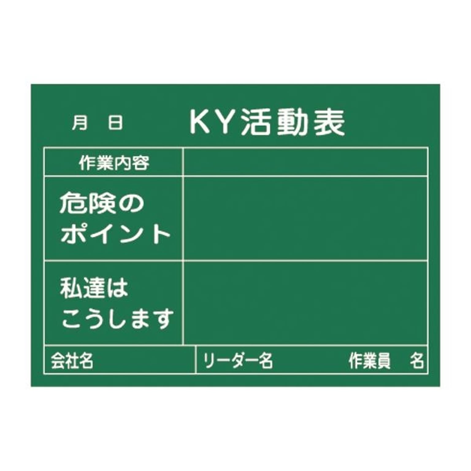 黒板・ホワイトボード