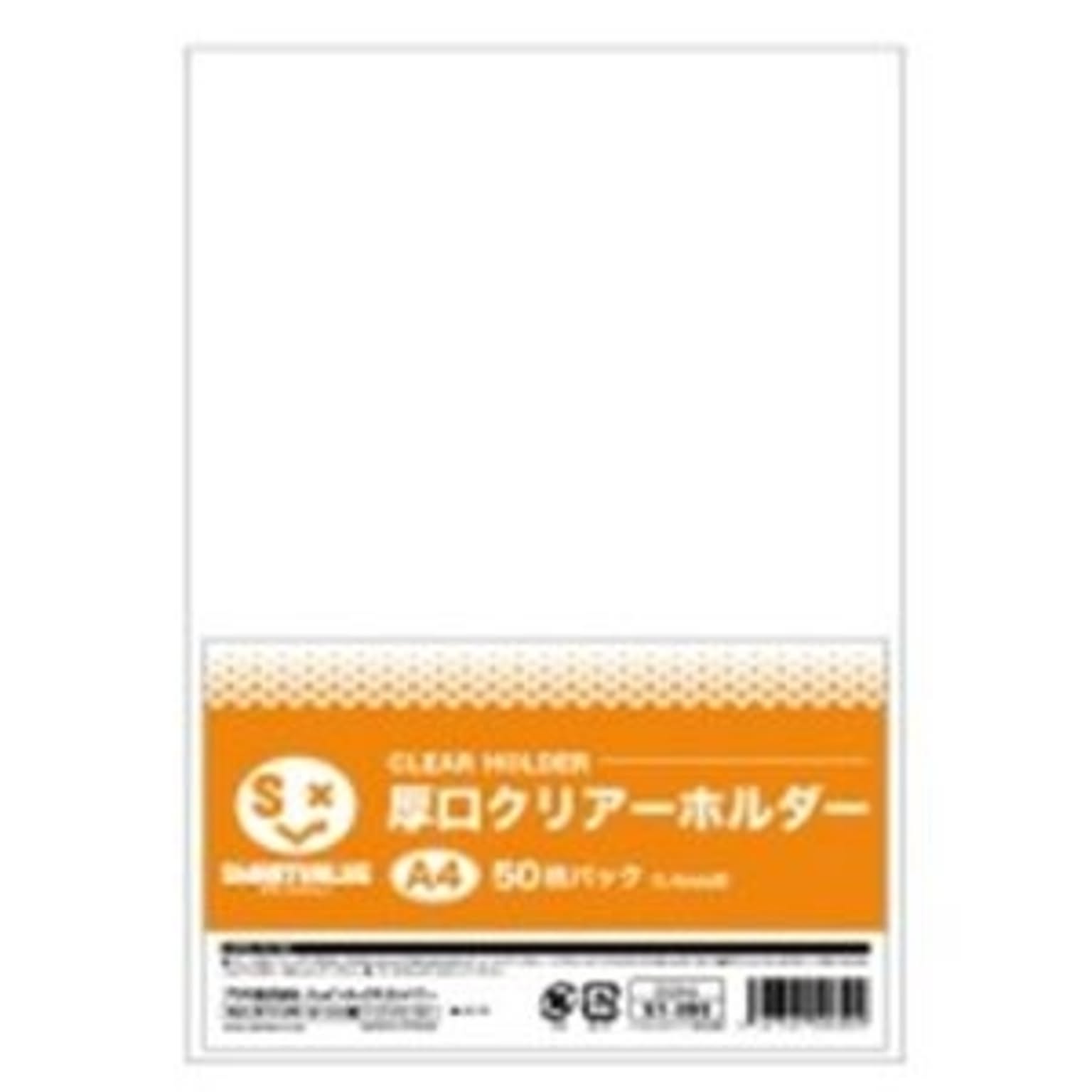 クリアケース・クリアファイル