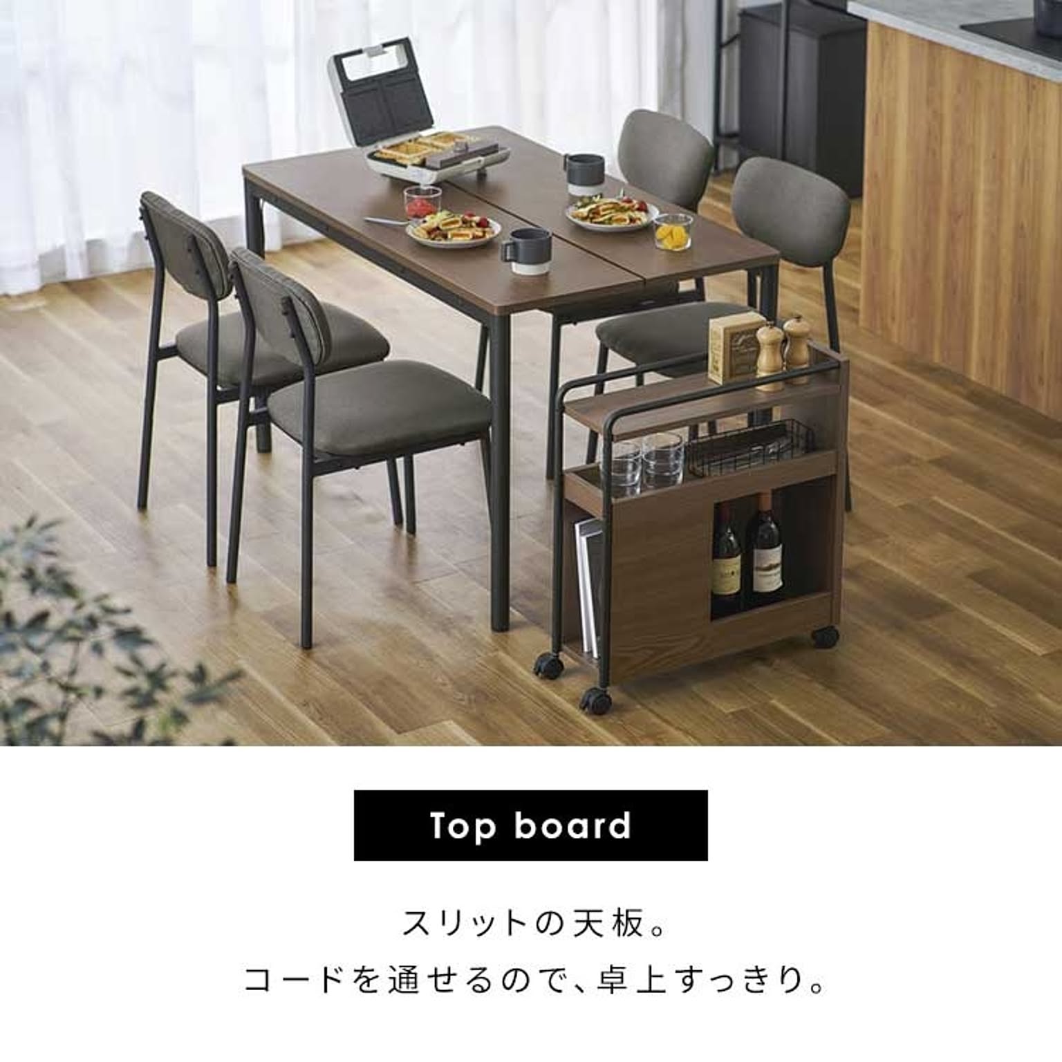 アイリスオーヤマ ダイニングテーブルセット ワゴン付き DTS