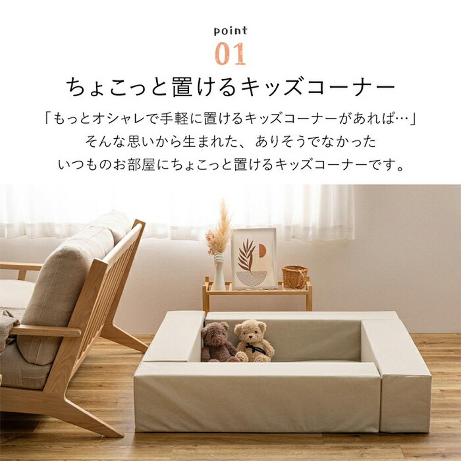 ベビーグッズ