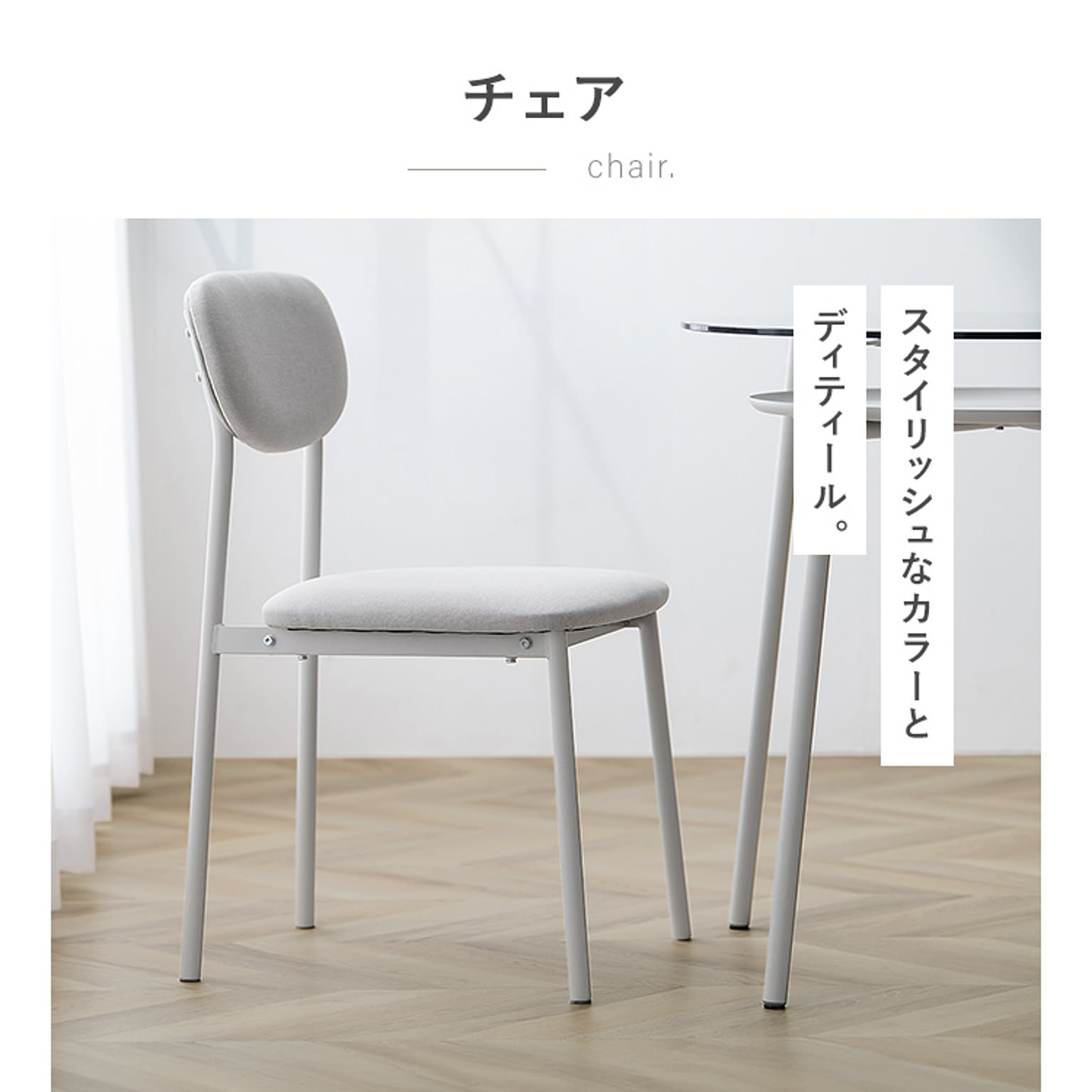 ダイニングテーブルセット