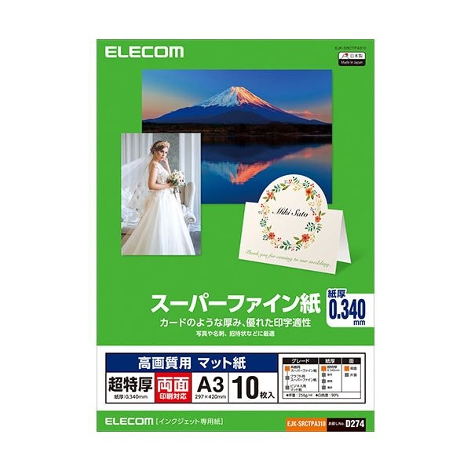 プリンタ