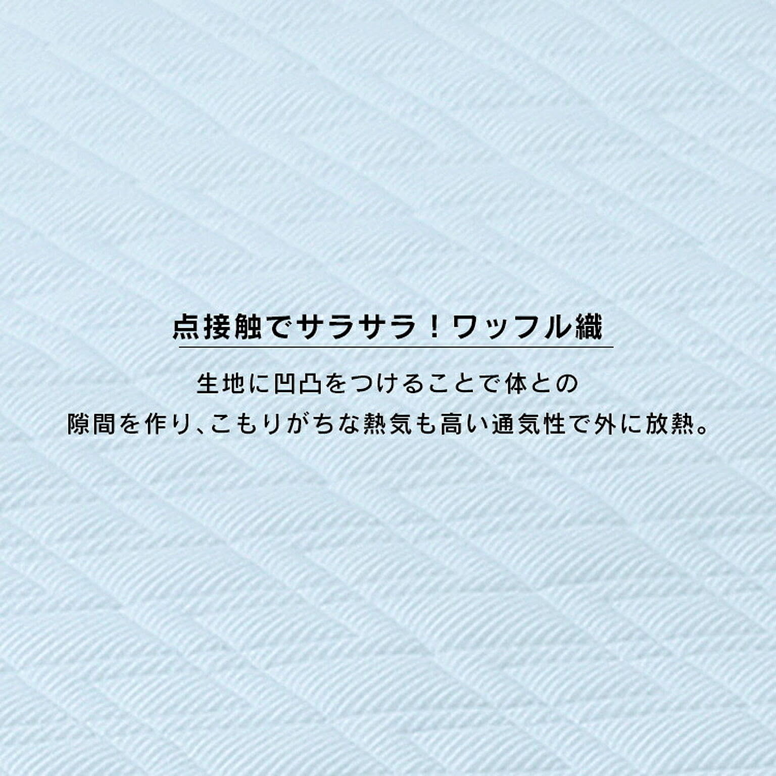 ベッドパッド・敷きパッド