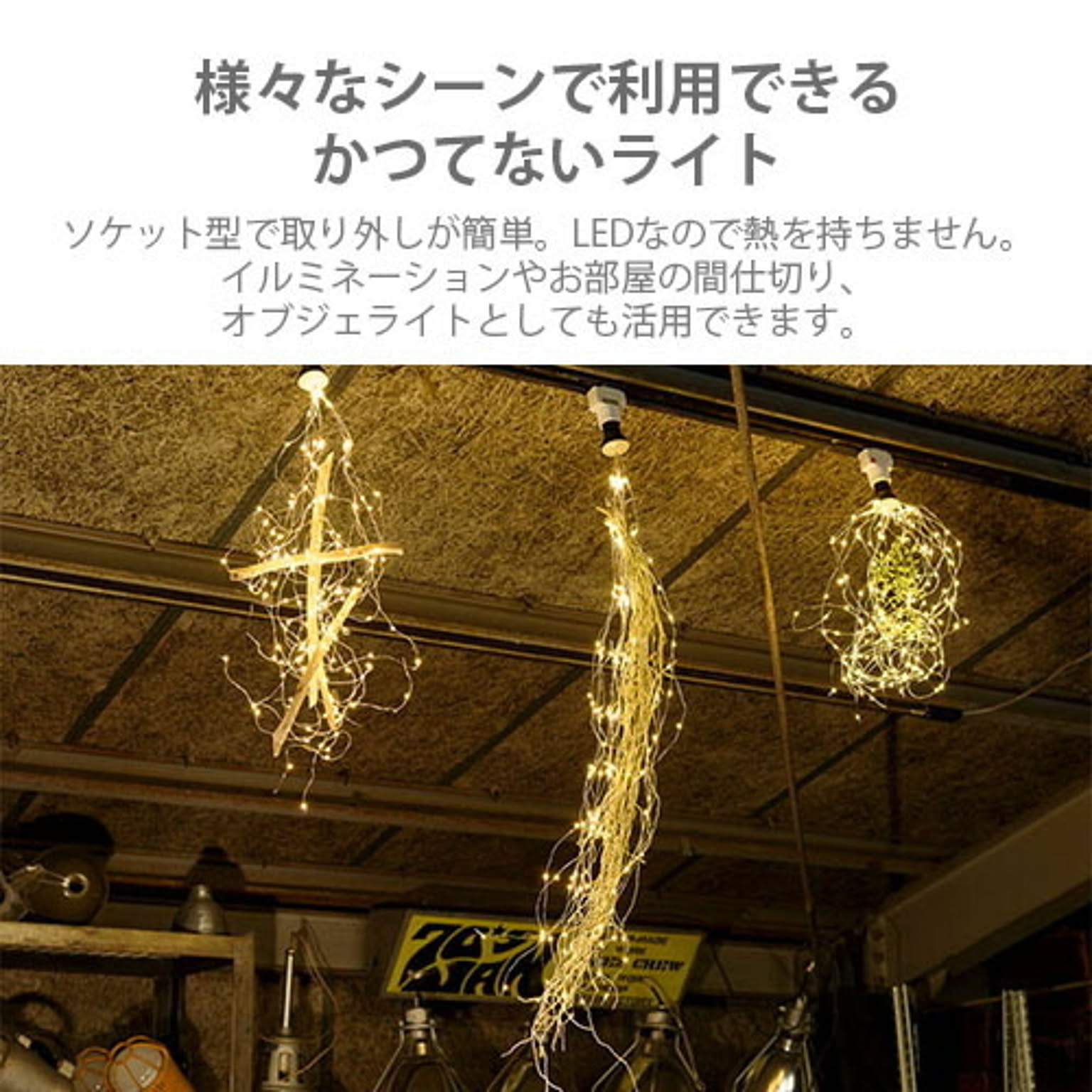 イルミネーション・電飾