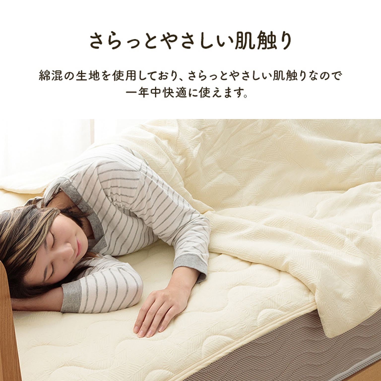 掛け布団
