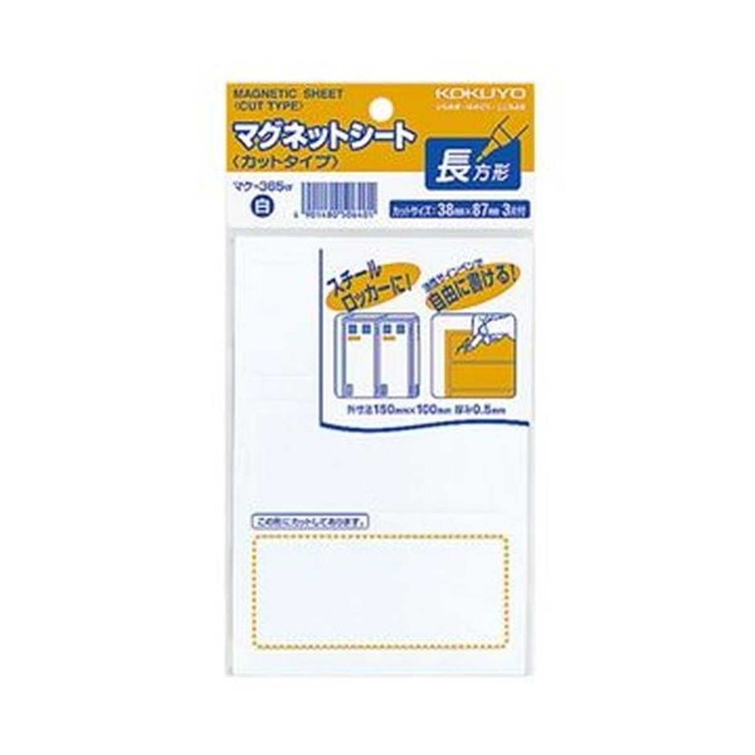 マグネット