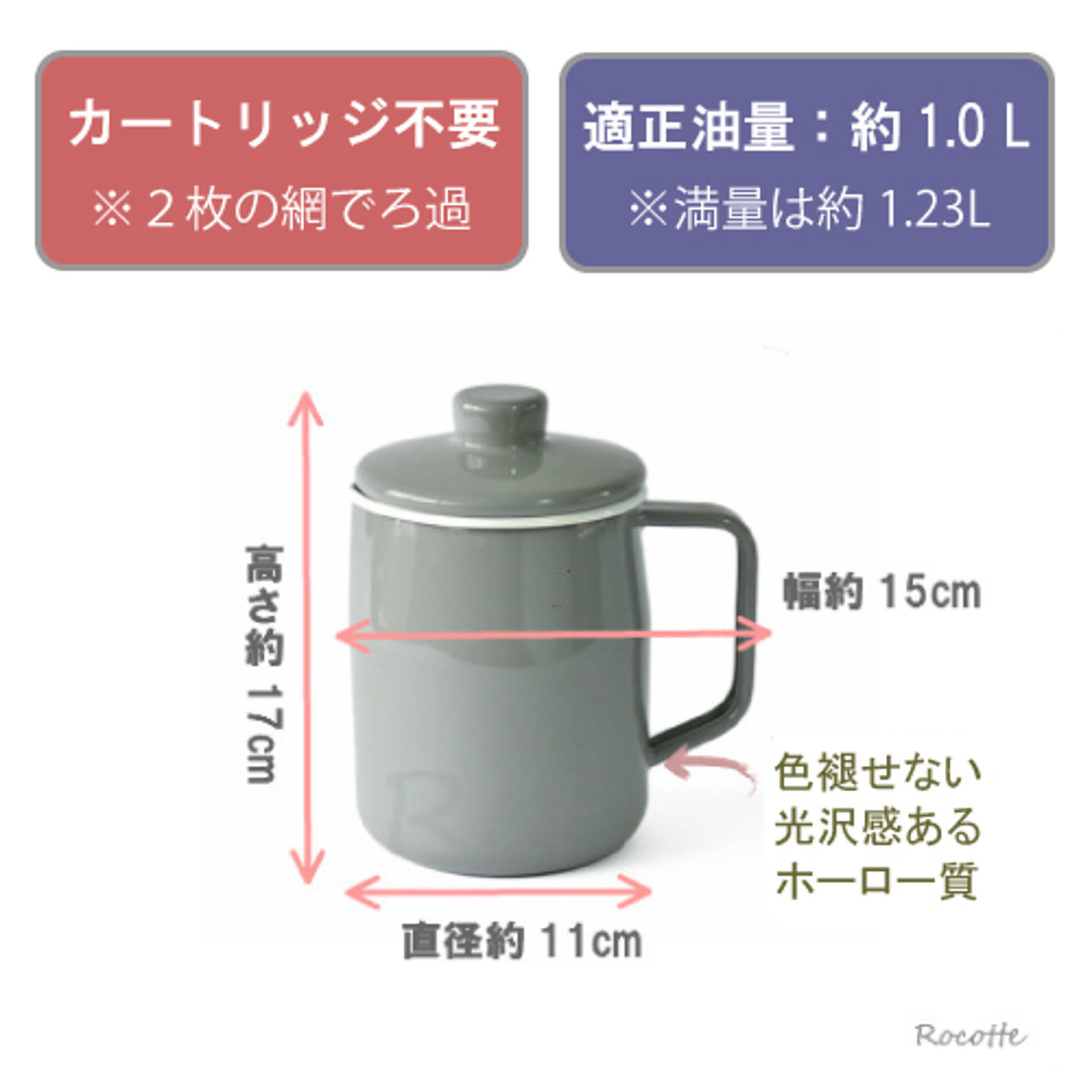 オイルポット