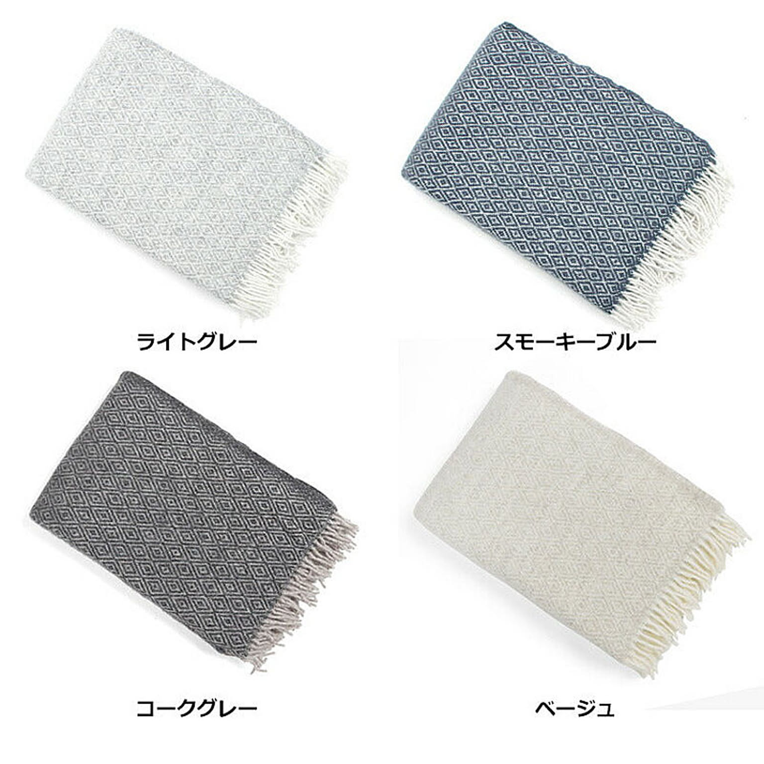 ブランケット・毛布