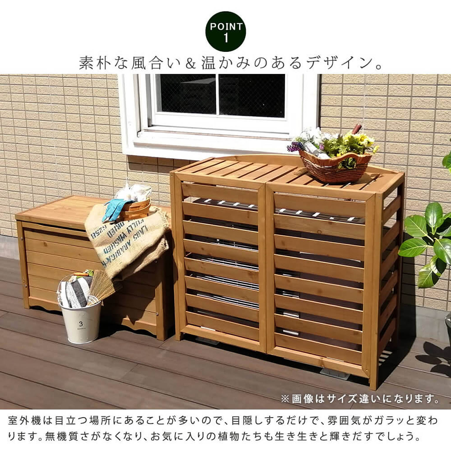 室外機カバー