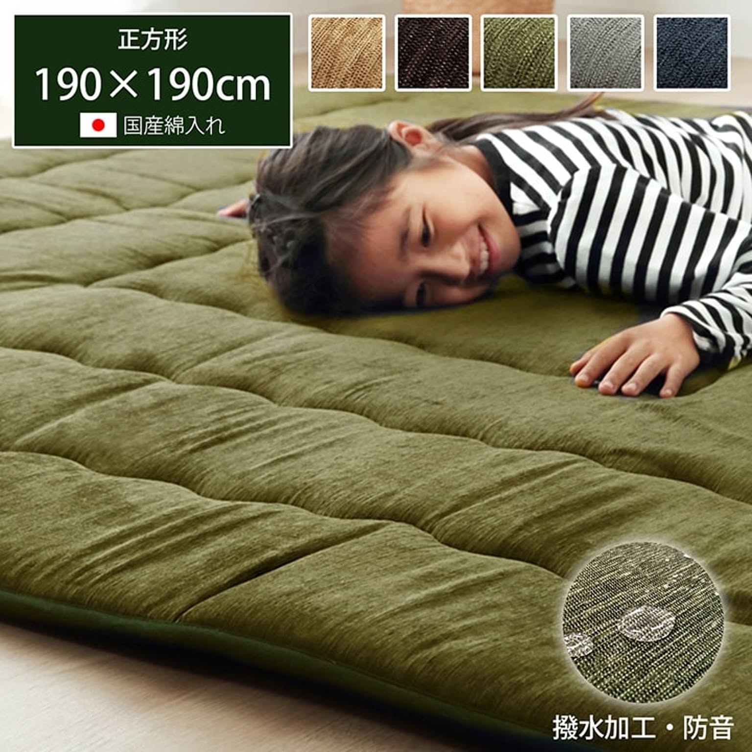 こたつ用敷き布団