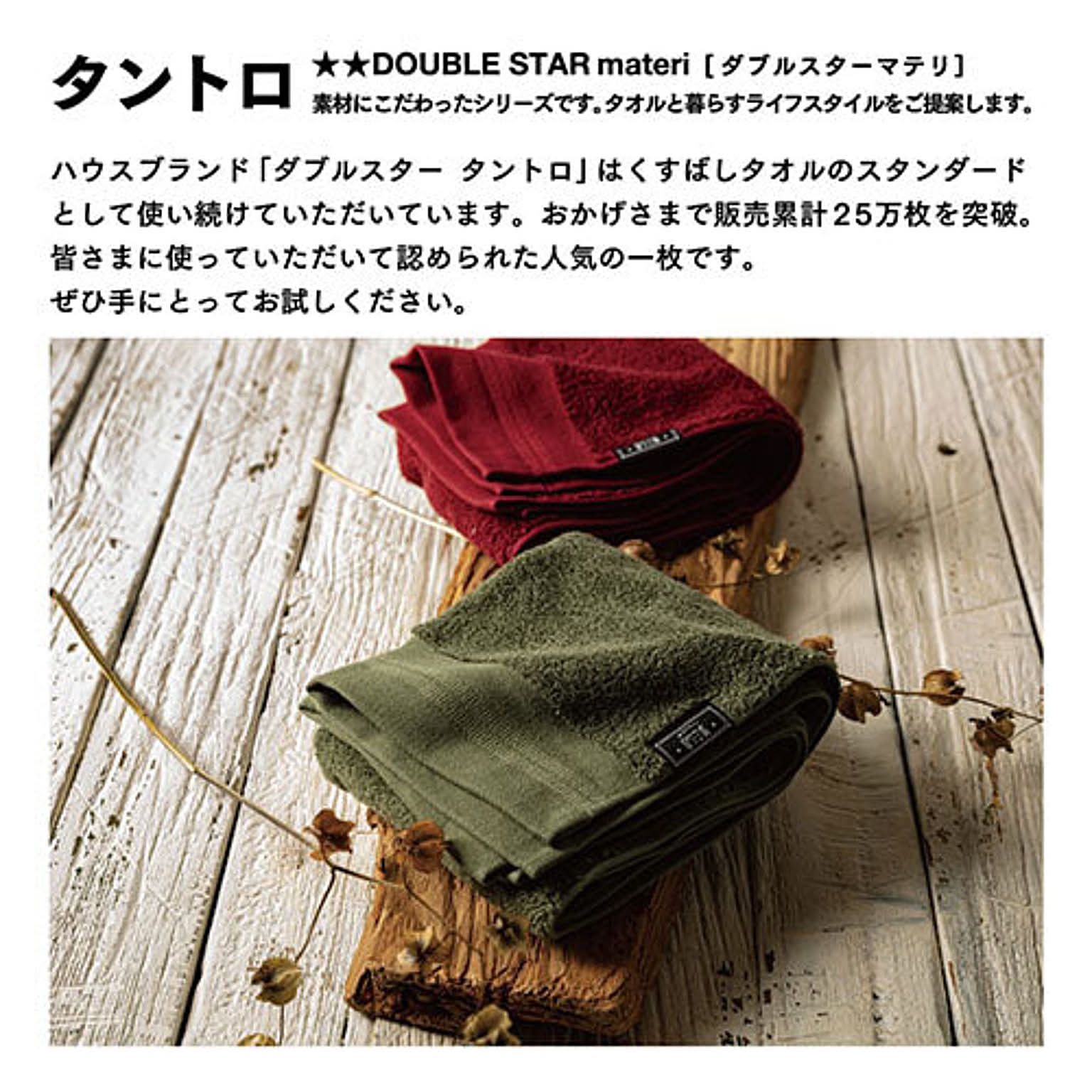 フェイスタオル