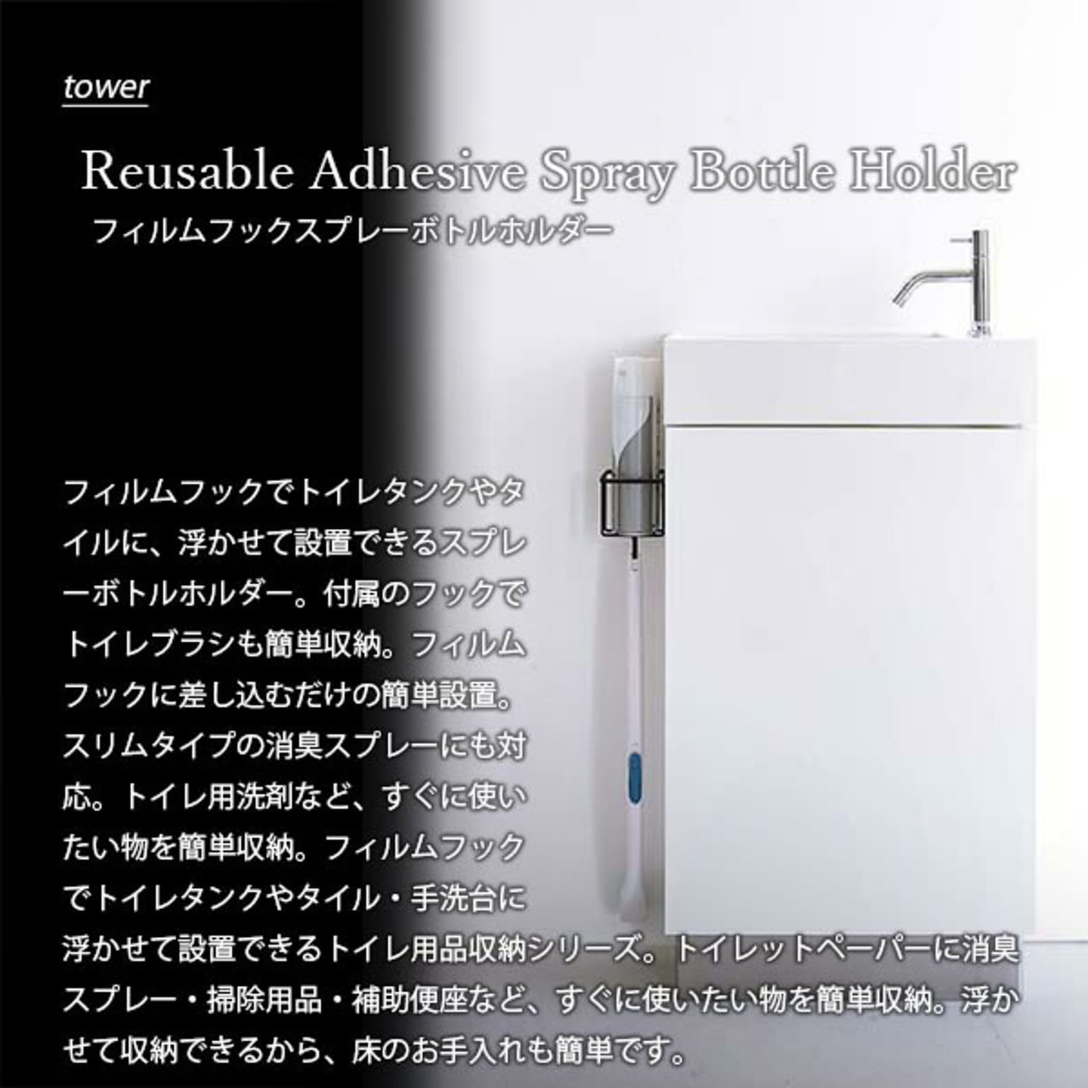 トイレ収納