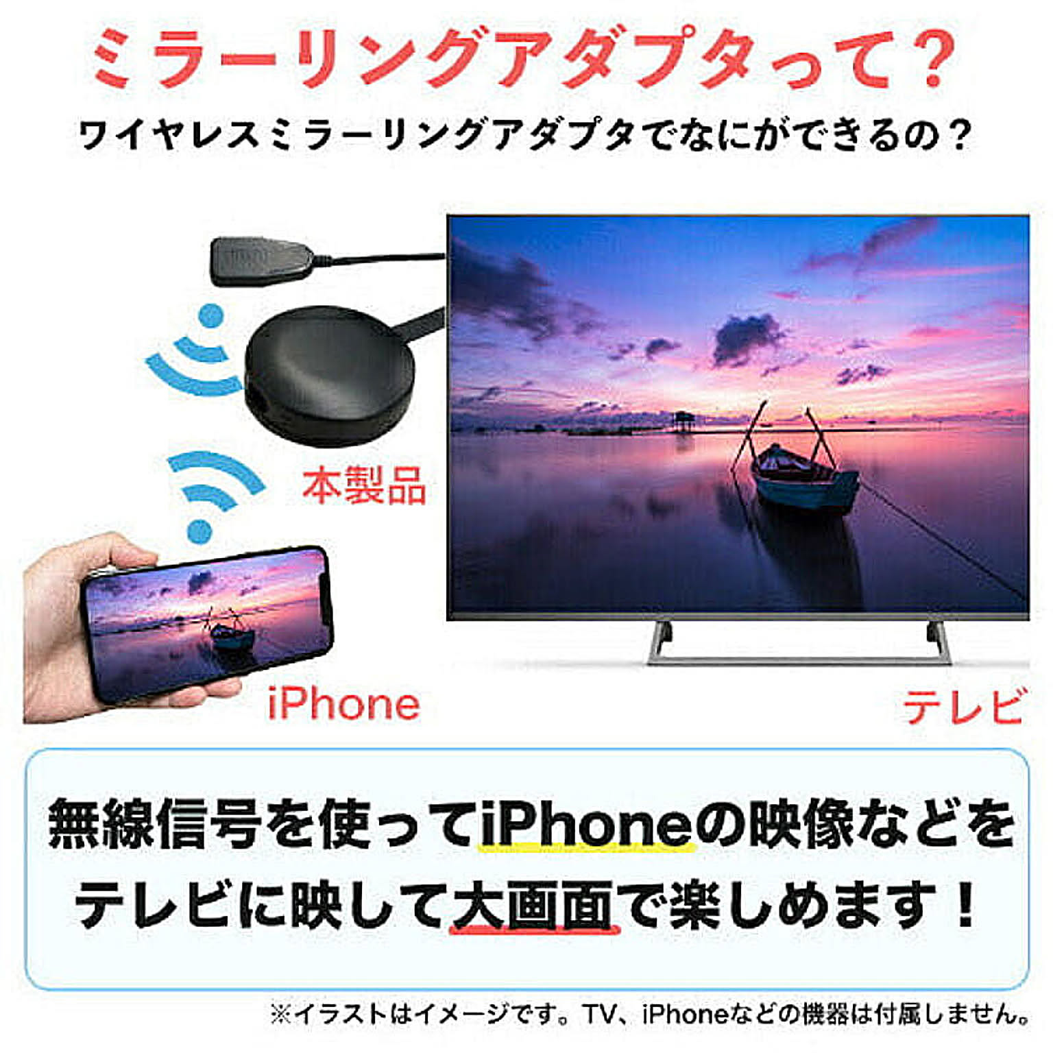 スマホアクセサリ