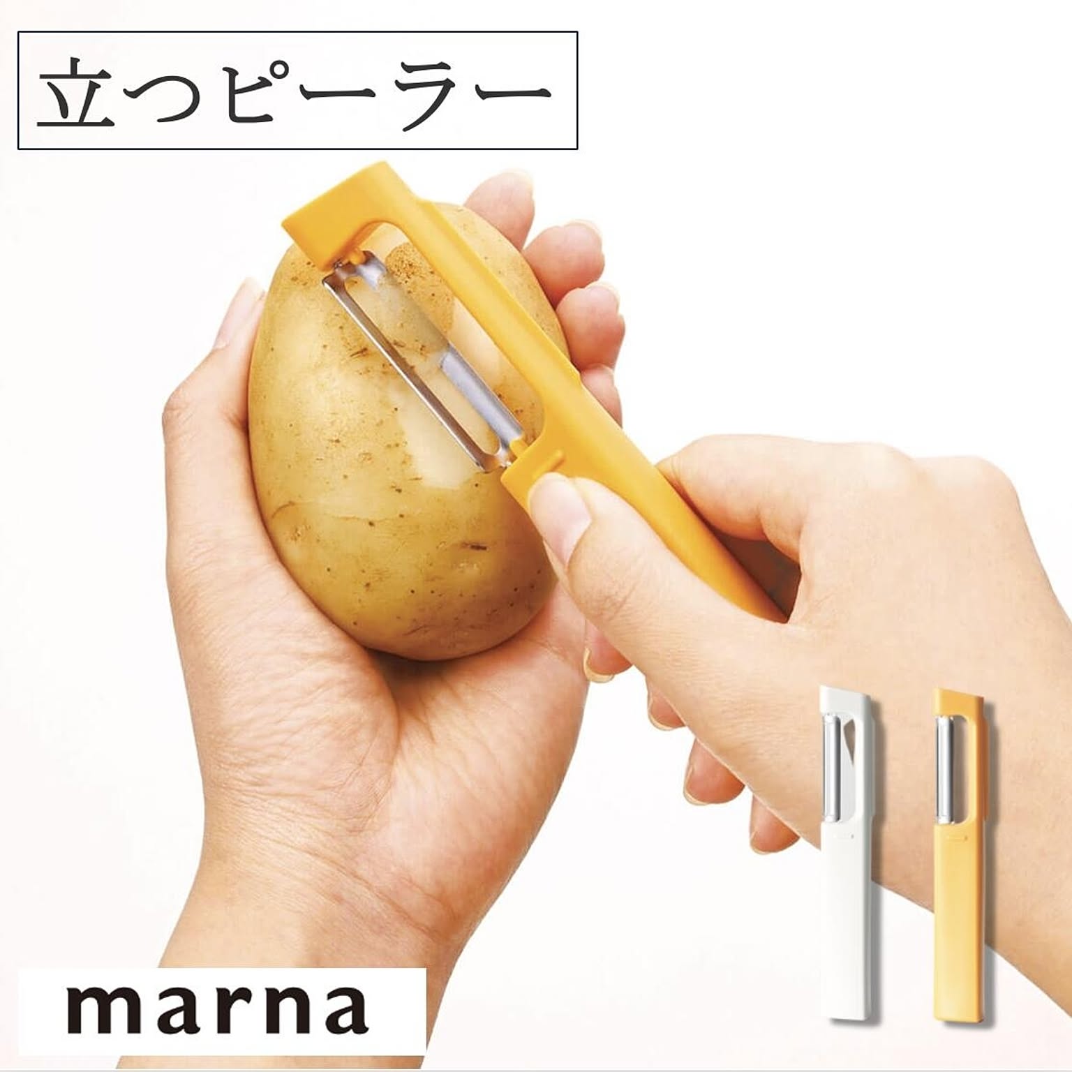 ピーラー