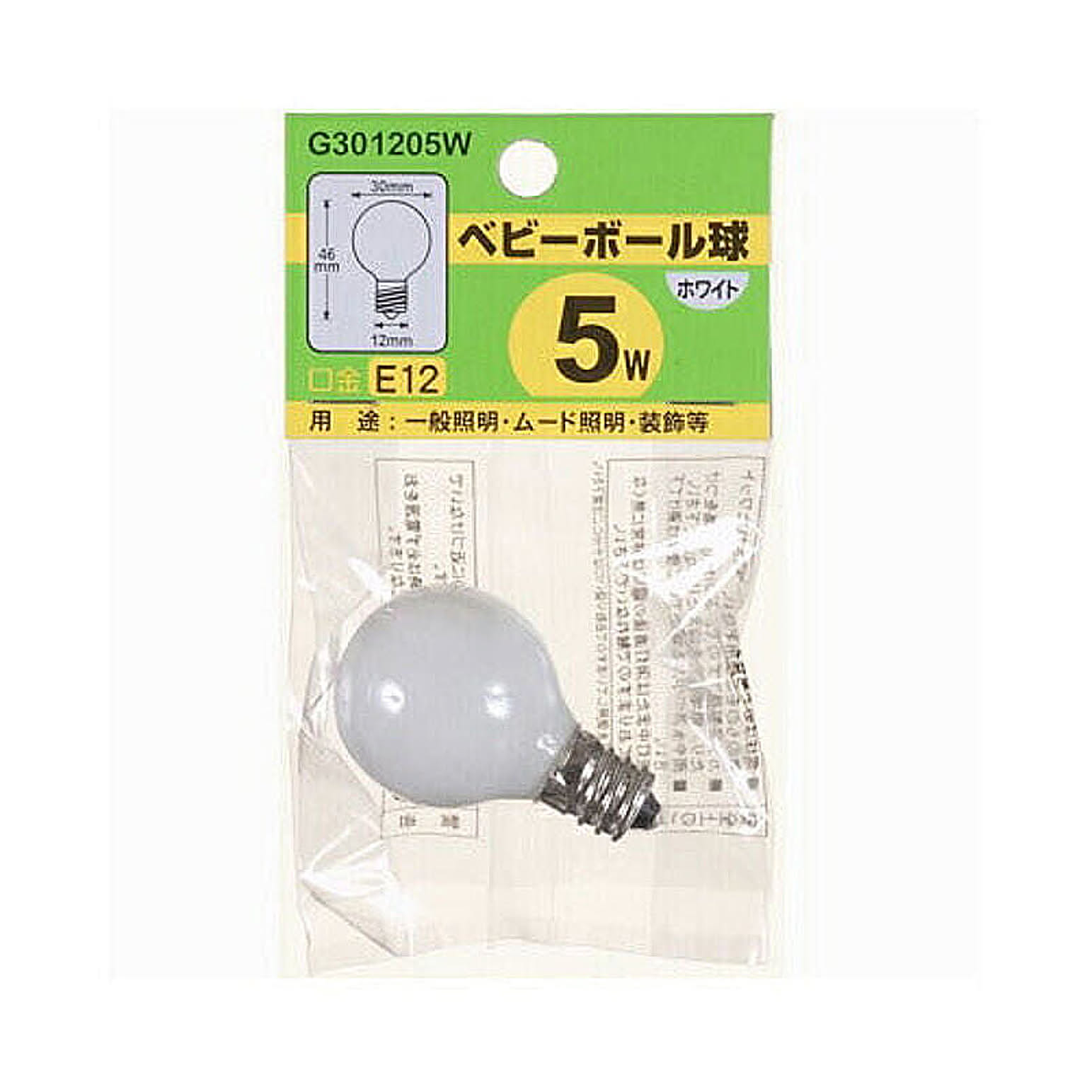 電球