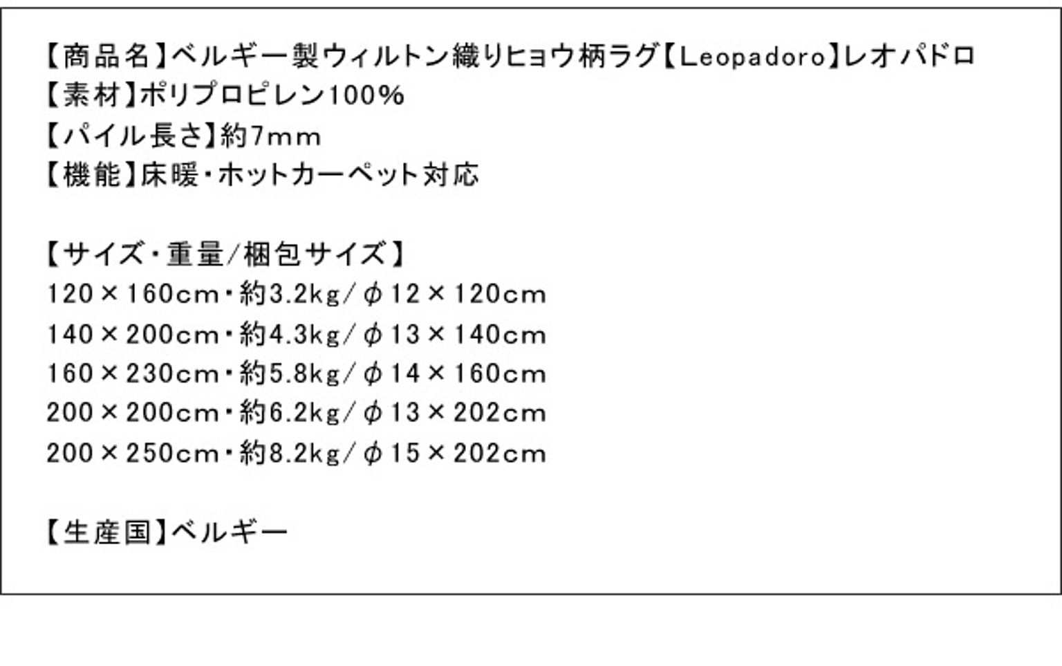 ラグ