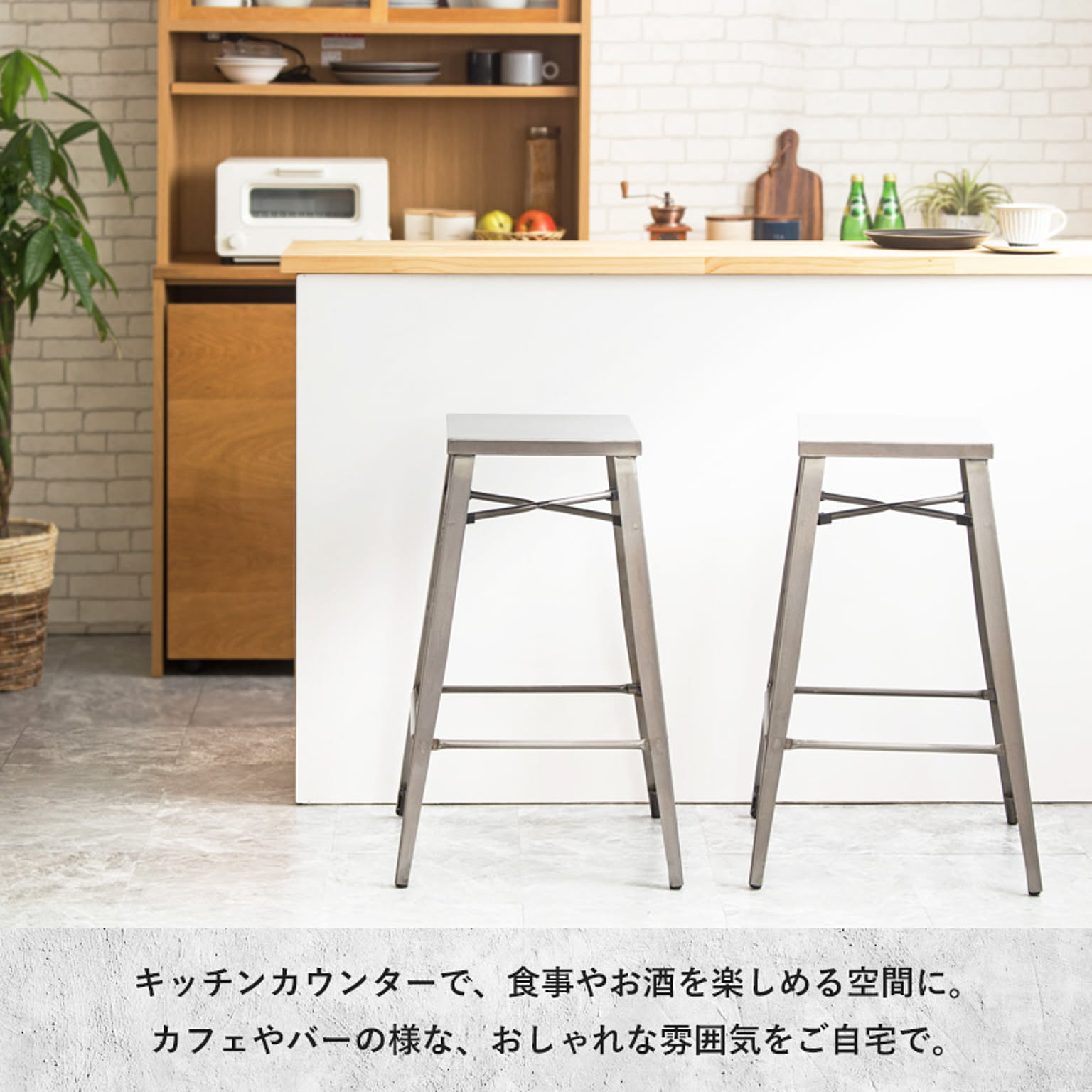 カウンターチェア
