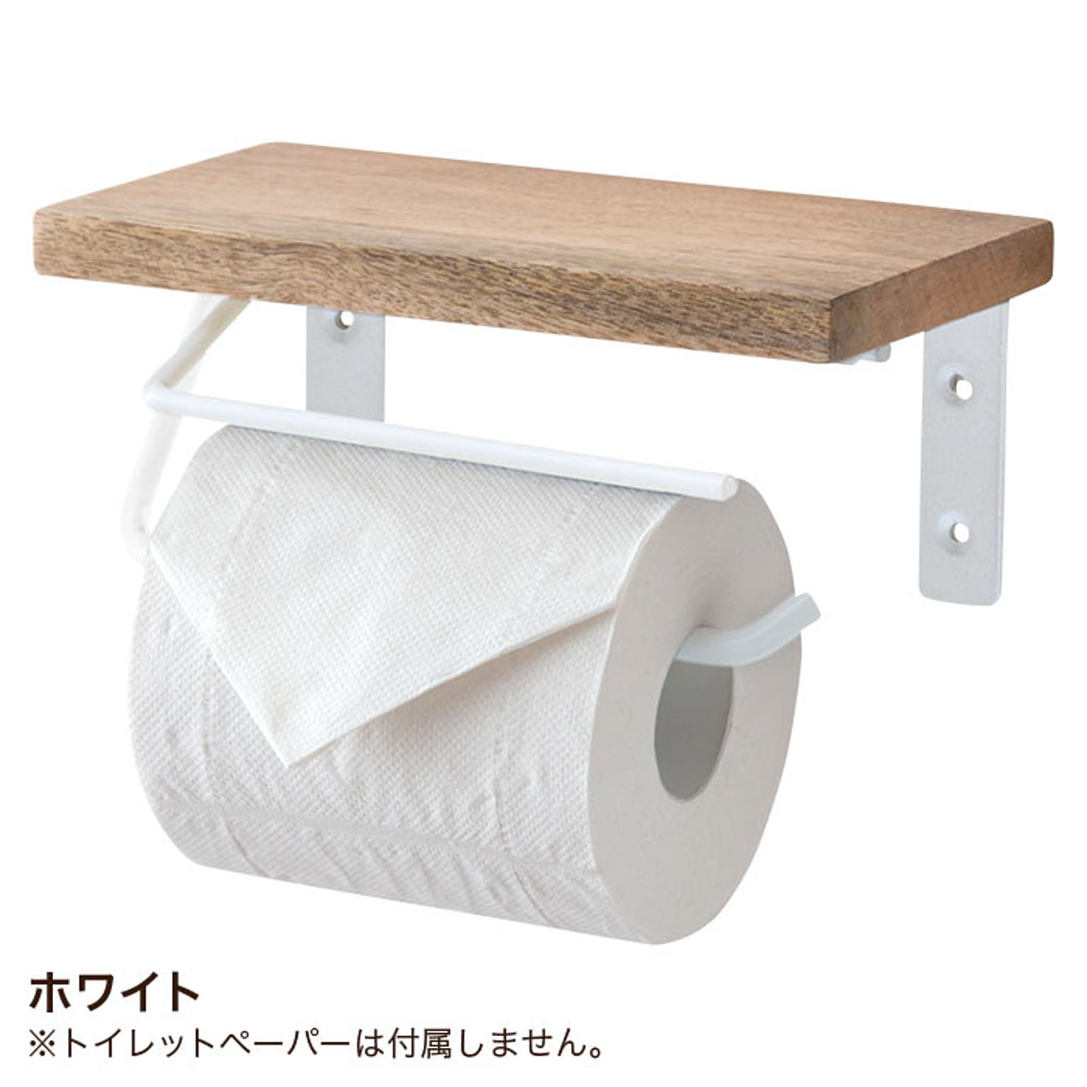 トイレットペーパーホルダー